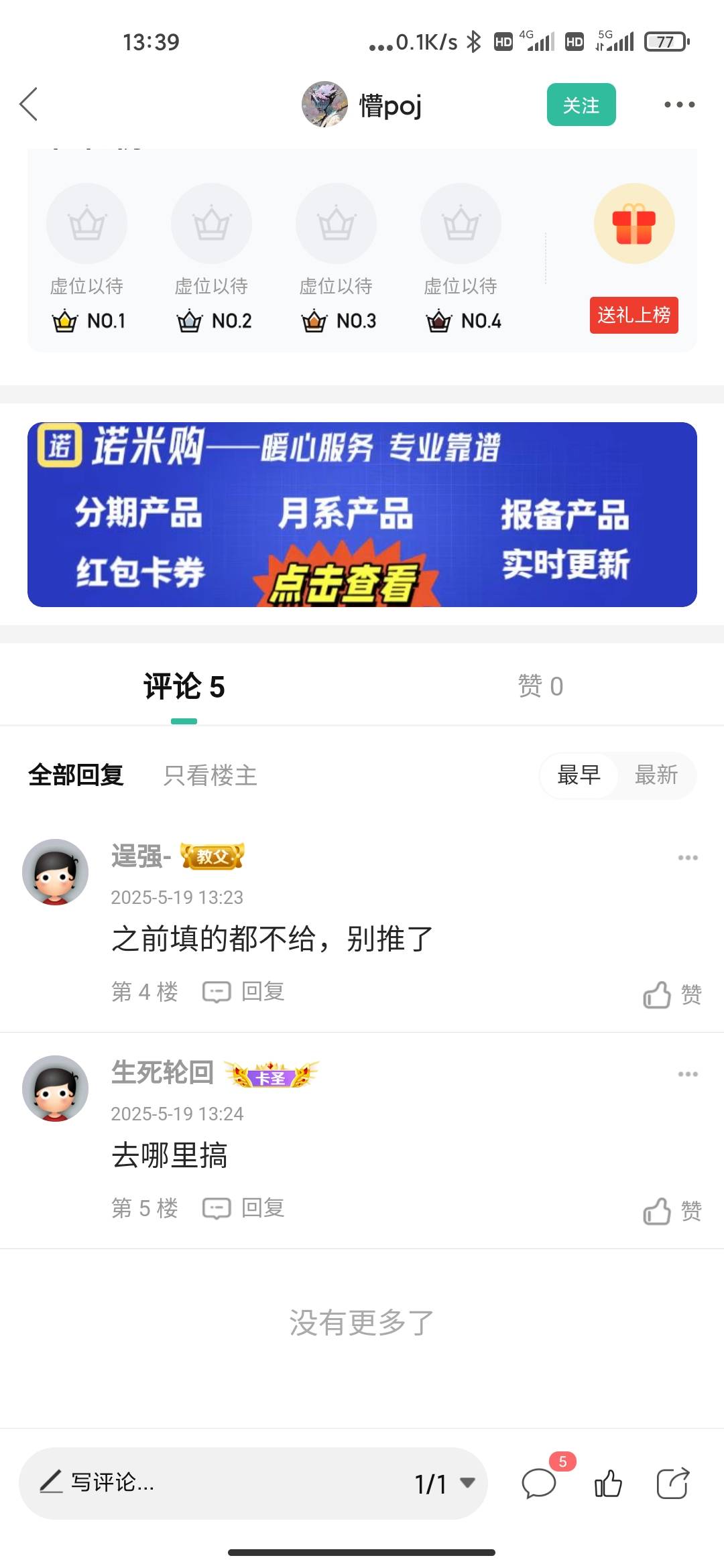 这个狗东西又出来拉人给他送头骗钱了  上次拉一堆人到他群里给他送人头 没一个拿到一80 / 作者:一群挂壁仔 / 