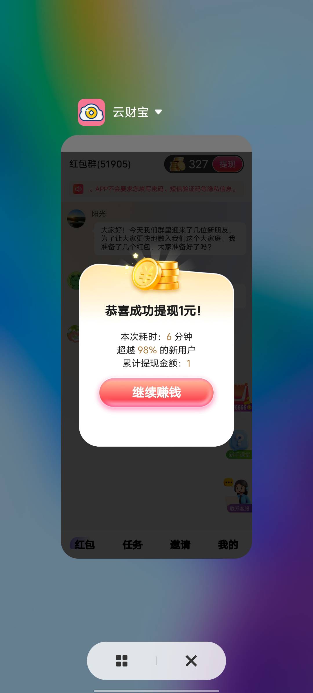 刚才老哥发的广，直接拿下1大洋

21 / 作者:YukiXX / 