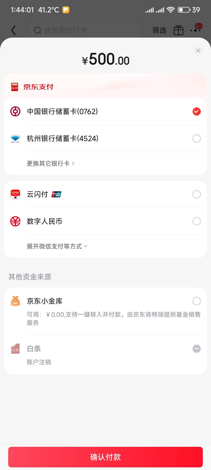 不出优惠白开了，我开的是3类，你们是几类

41 / 作者:你没那么爱我 / 