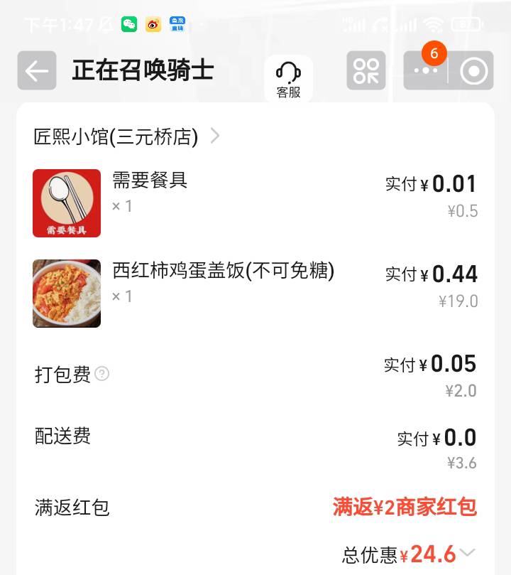 刚吃完饭没半小时，519闪购18红包必须用了

1 / 作者:踏踏米 / 