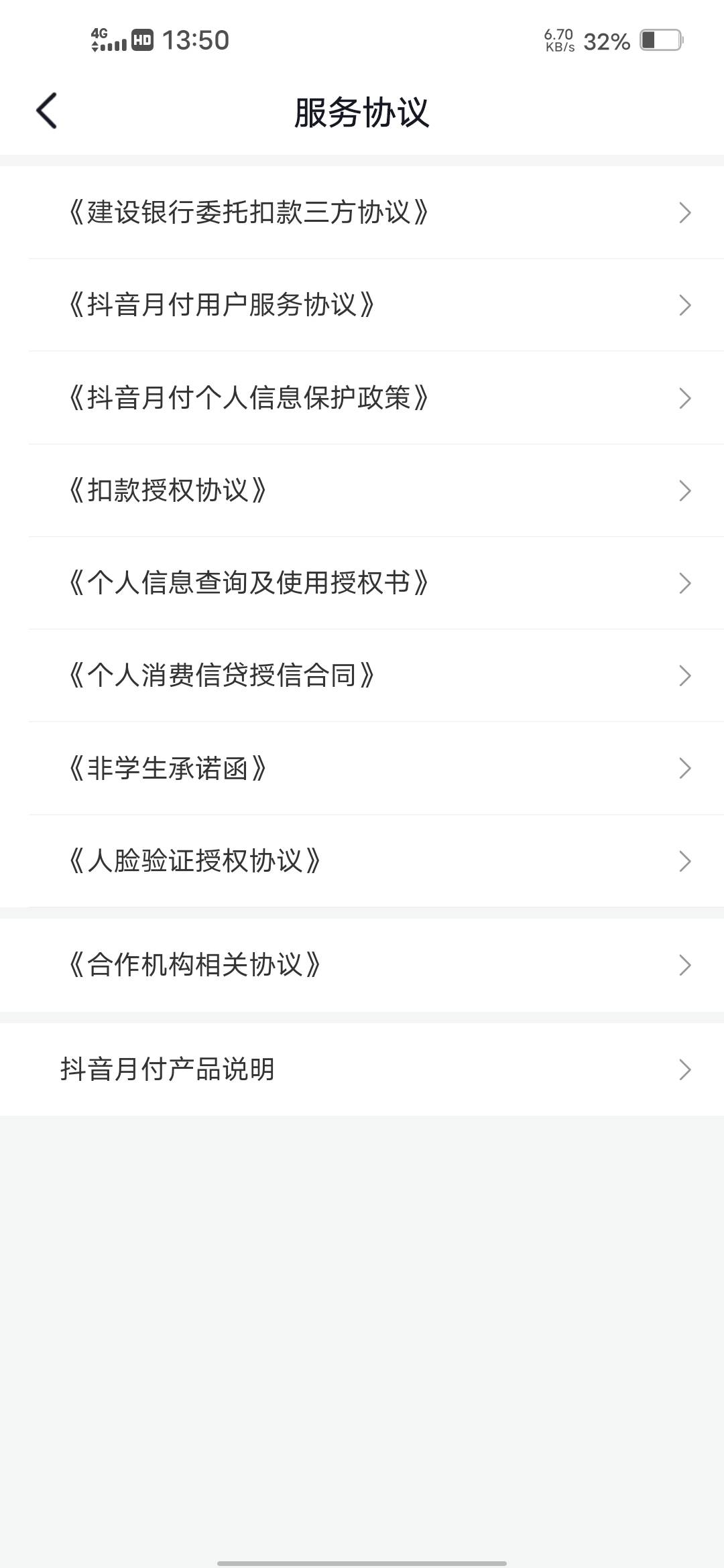 这是上征信了吗？

93 / 作者:挂壁哥 / 