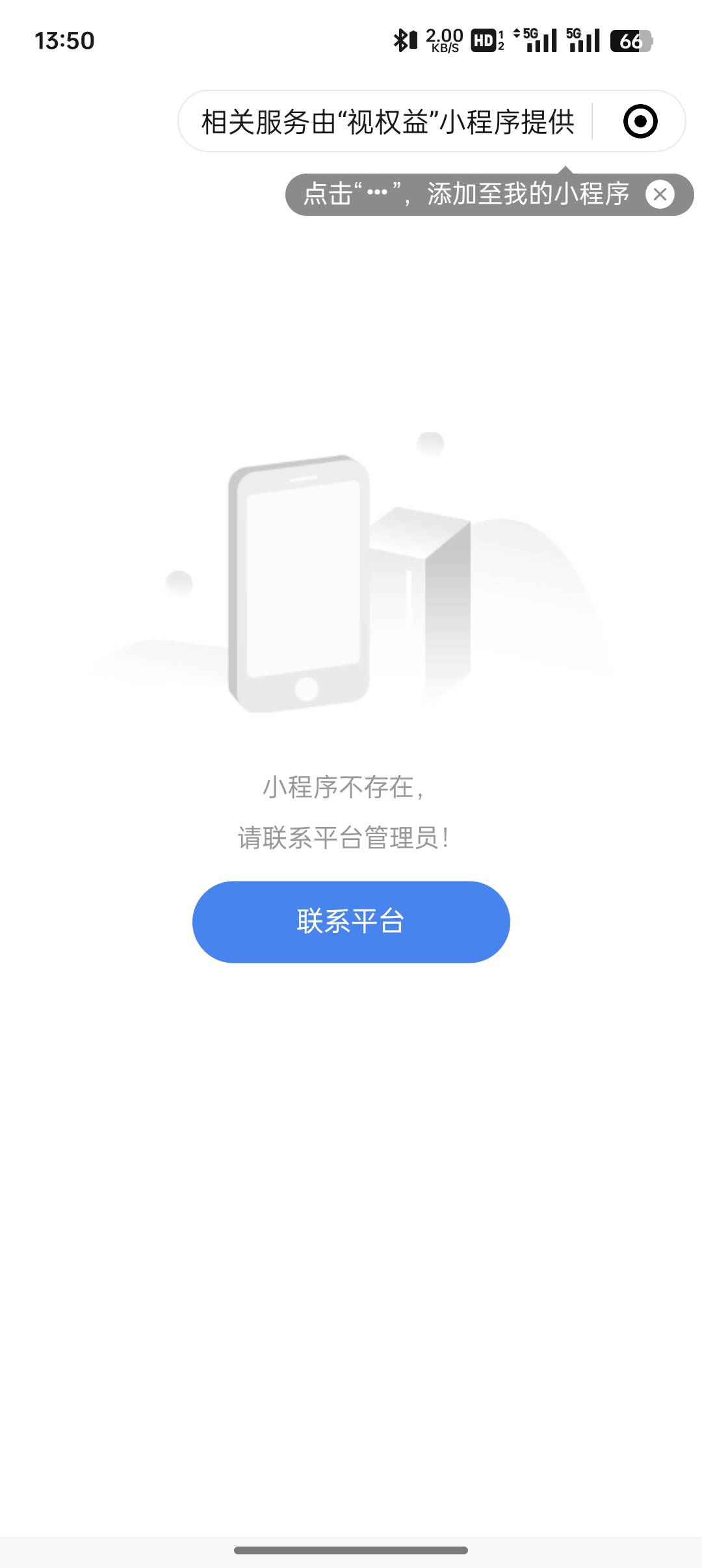 视权益这是跑了？

96 / 作者:不捉老鼠的猫、 / 