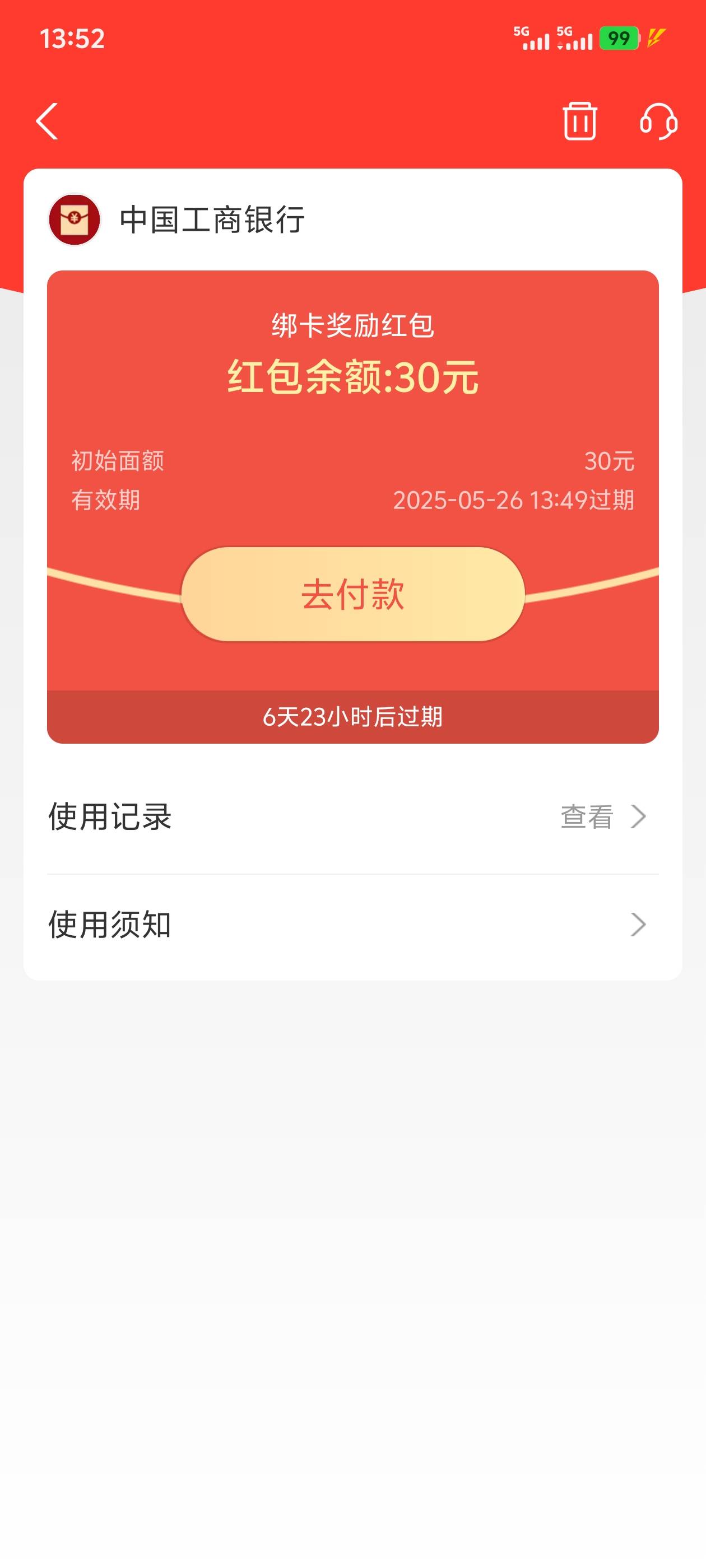 国信开通秒到

61 / 作者:回忆的夜晚 / 