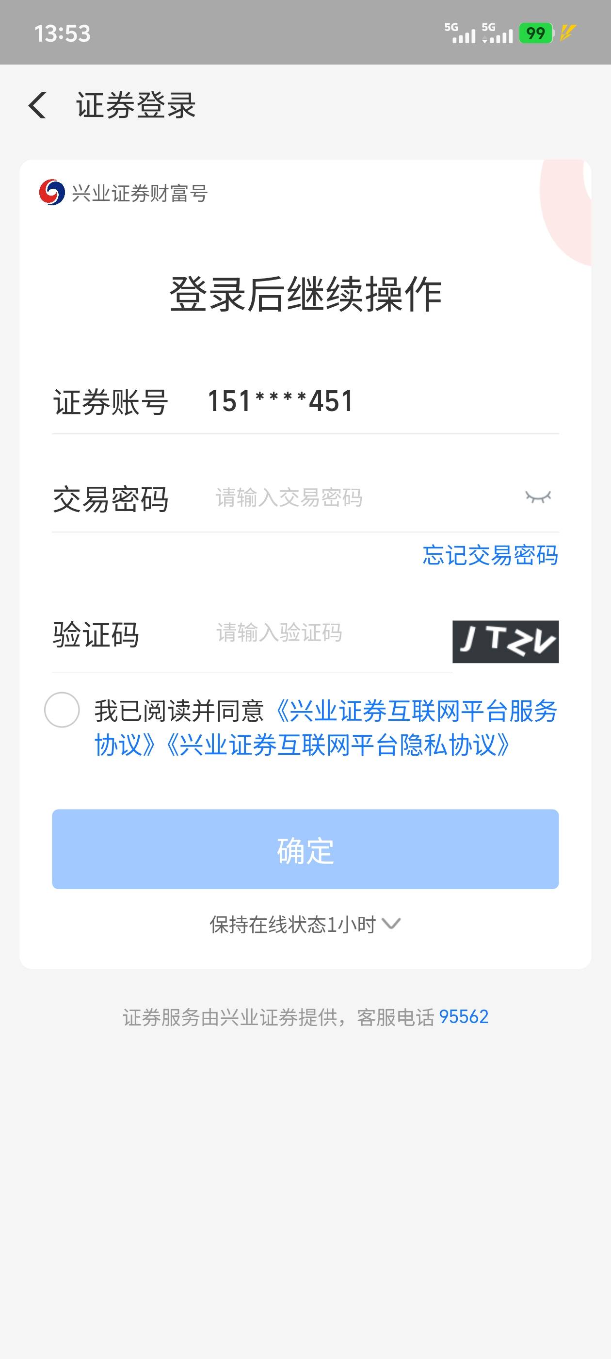 兴业一直卡在这里，怎么解决

95 / 作者:回忆的夜晚 / 