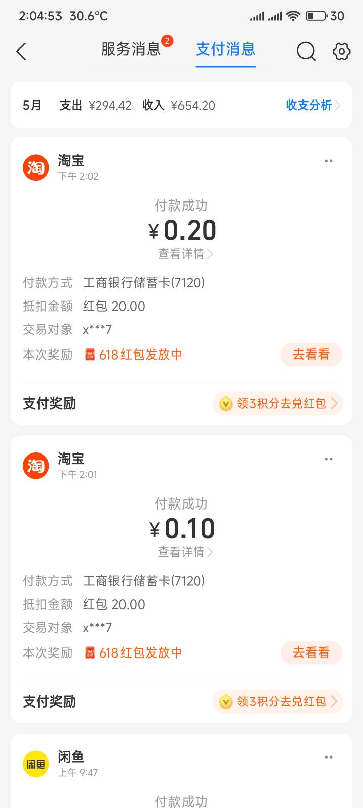 微博不能用，只有鱼才可以T，我没鱼小号，家里人搞两张，现在还有什么办法可以整吗，86 / 作者:你没那么爱我 / 