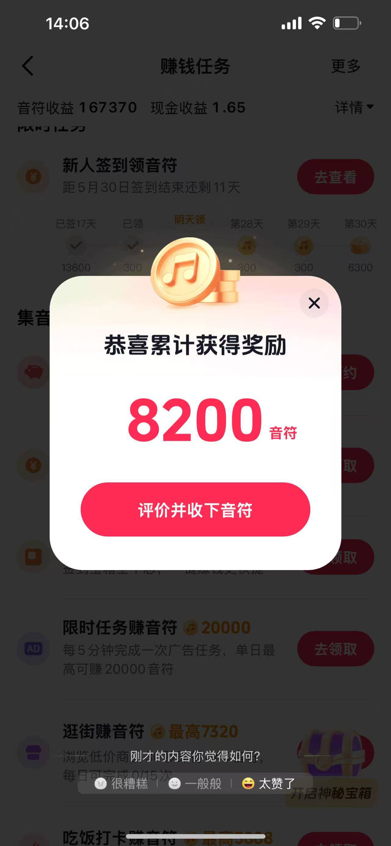 老哥们，成了，我成了，哈哈哈哈哈哈哈哈哈

88 / 作者:烂命华 / 