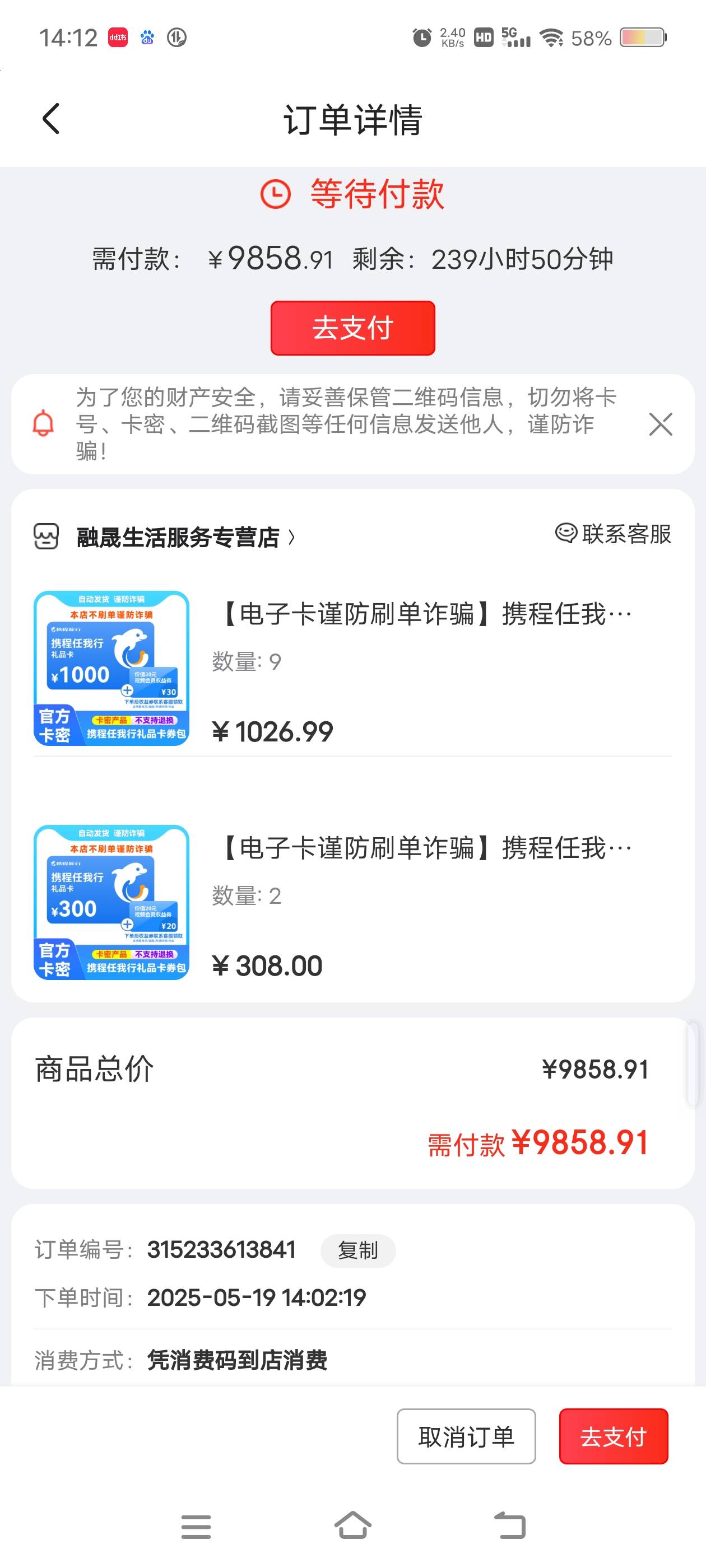 老哥们这个怎么搞啊，能截到吗？买的携程电子卡


52 / 作者:财神到68 / 