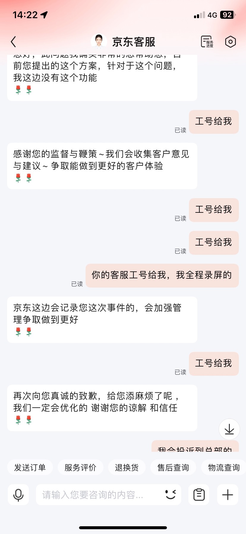 正常客户遇到这种客服不得气死？没美团十分之一好，就是来气人的，点的外卖全撒了也不33 / 作者:刘浩存 / 