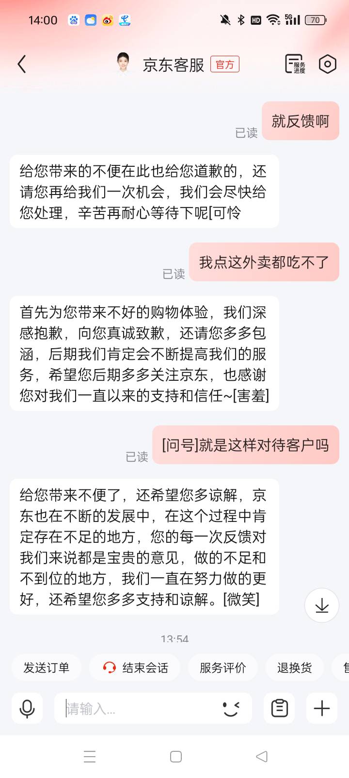 正常客户遇到这种客服不得气死？没美团十分之一好，就是来气人的，点的外卖全撒了也不75 / 作者:桂南布莱恩 / 