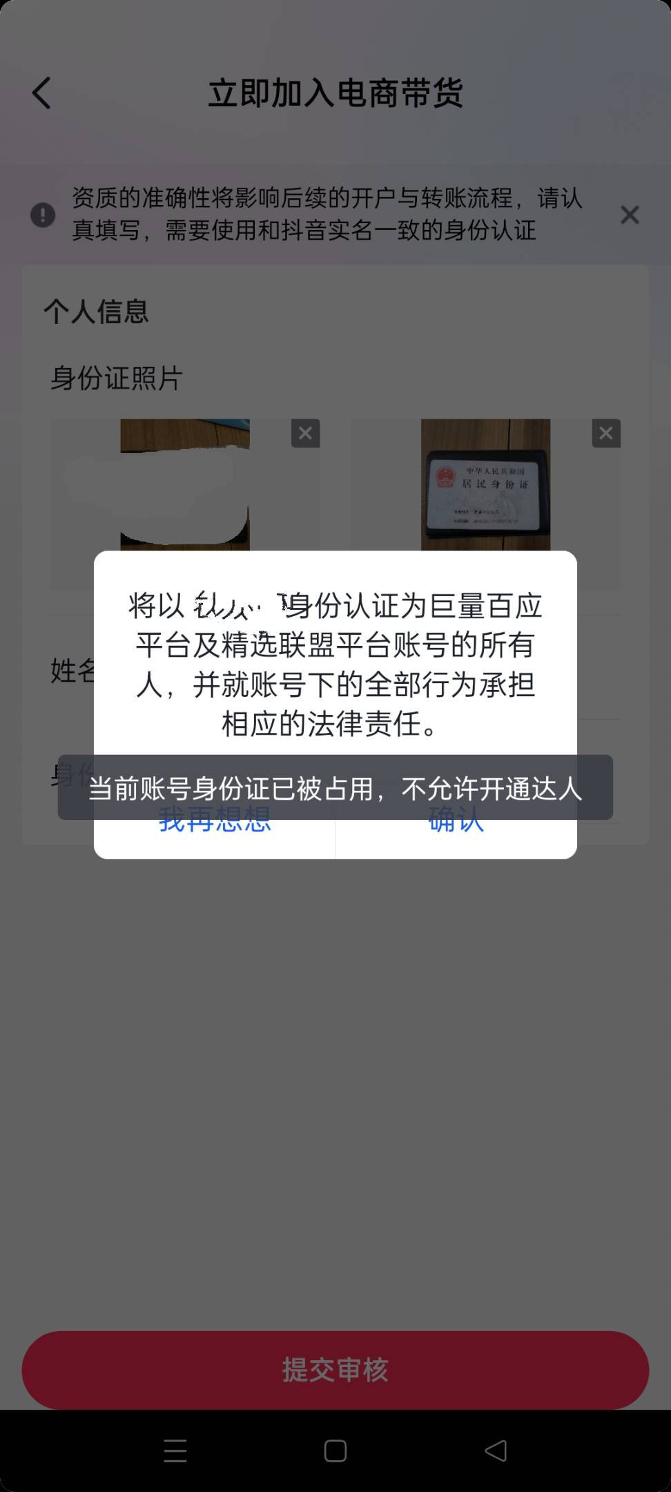 金主爸爸们，抖音橱窗开通这样提示是什么意思

100 / 作者:舔歪了 / 