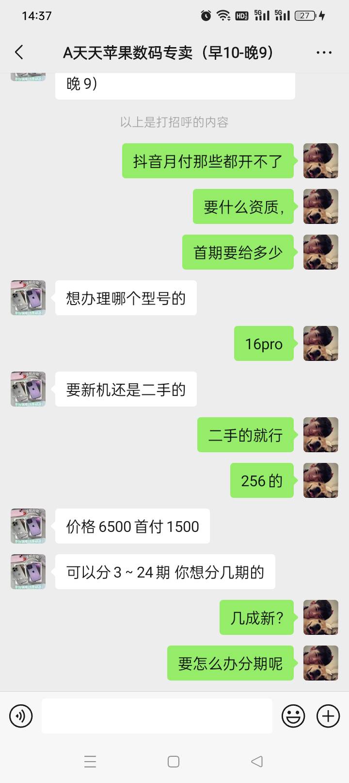 老哥们，请问一下，抖音直播说月付开不了的也可以办水果手机，说到一半不回了，是什么50 / 作者:阿飞小老弟 / 
