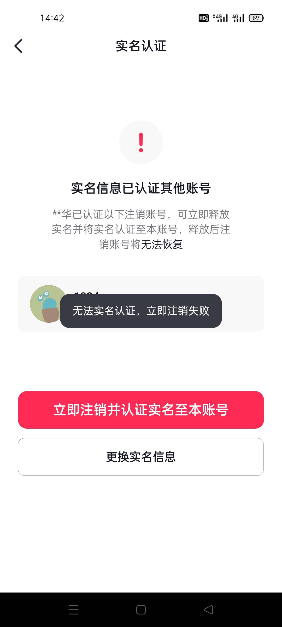 老哥，这样是不是要明天才能实名啊，早上已经顶过一次实名了

55 / 作者:舔歪了 / 