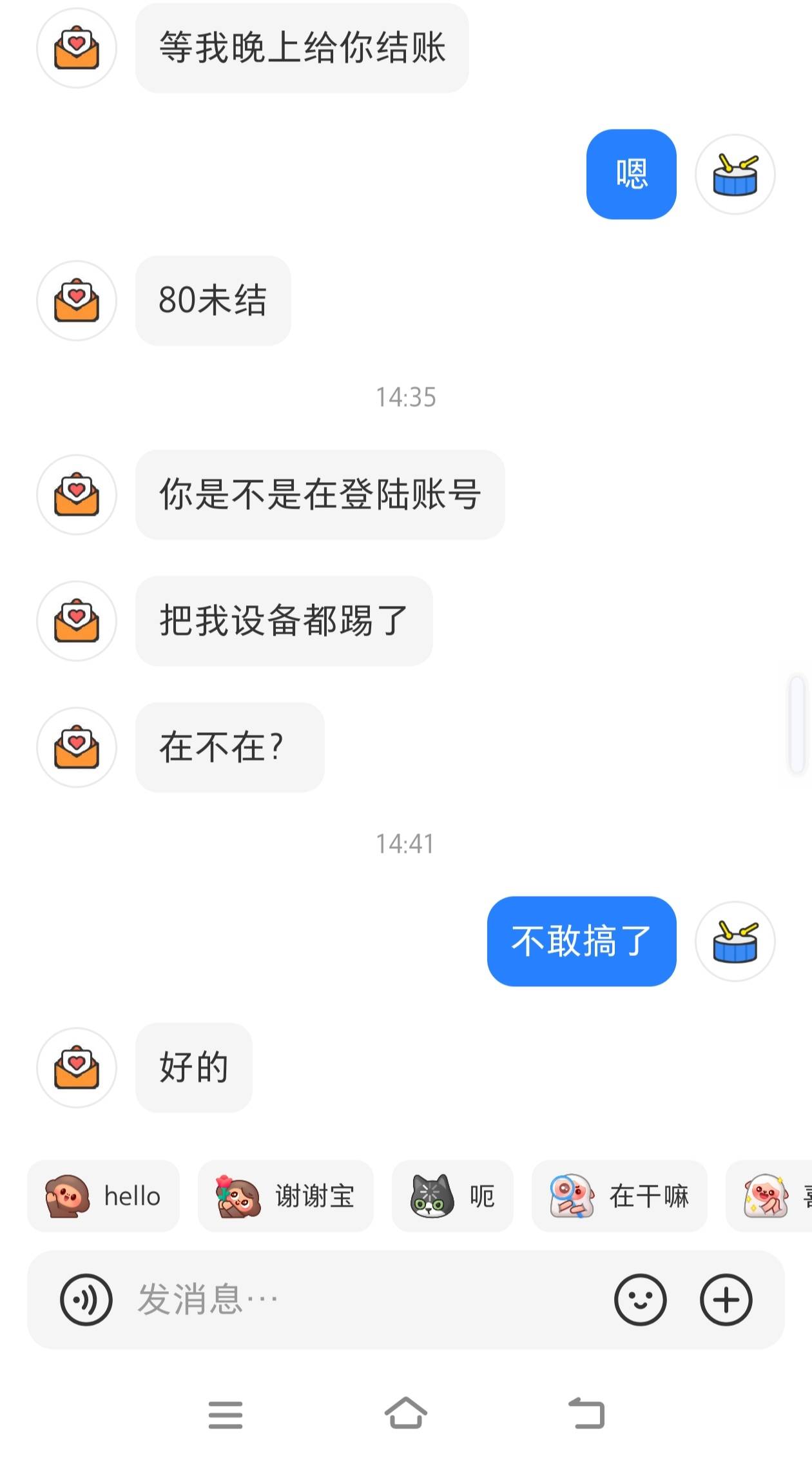 老哥们京东的，十多个w的单子不敢搞了，还是安心过日子

54 / 作者:财神到68 / 