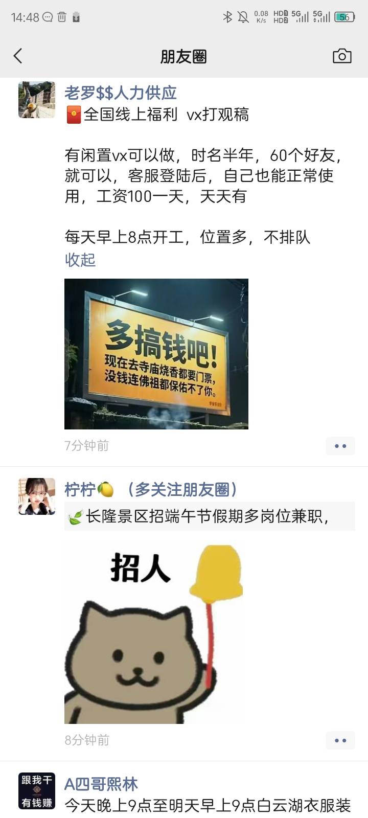 谁知道这种拿微信号是去做什么的

81 / 作者:yangdj / 
