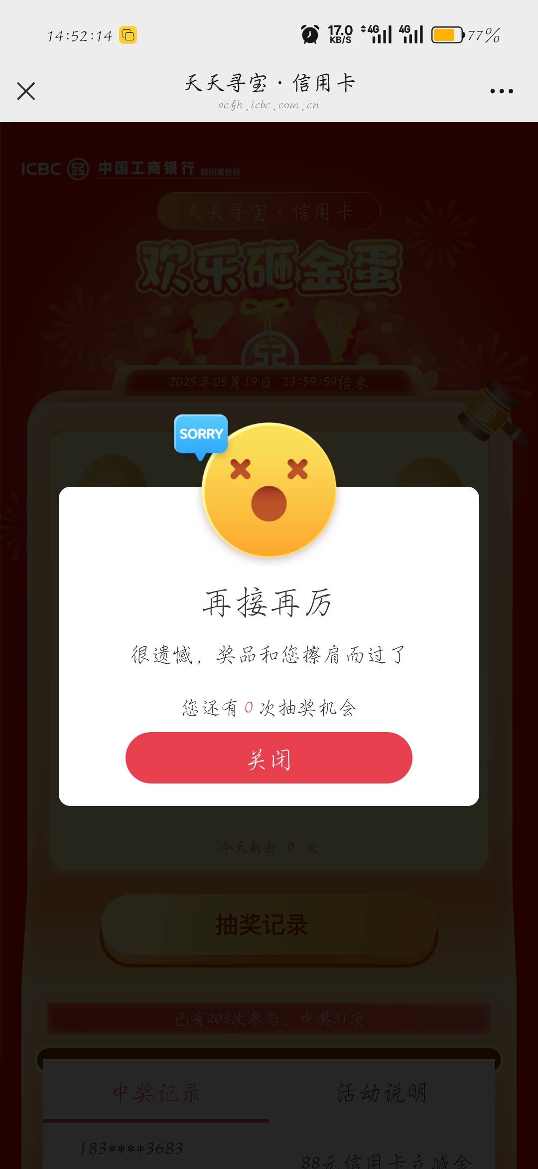 四川啵啵速度冲，没在四川要定位不知道怎么搞

76 / 作者:刀马旦 / 