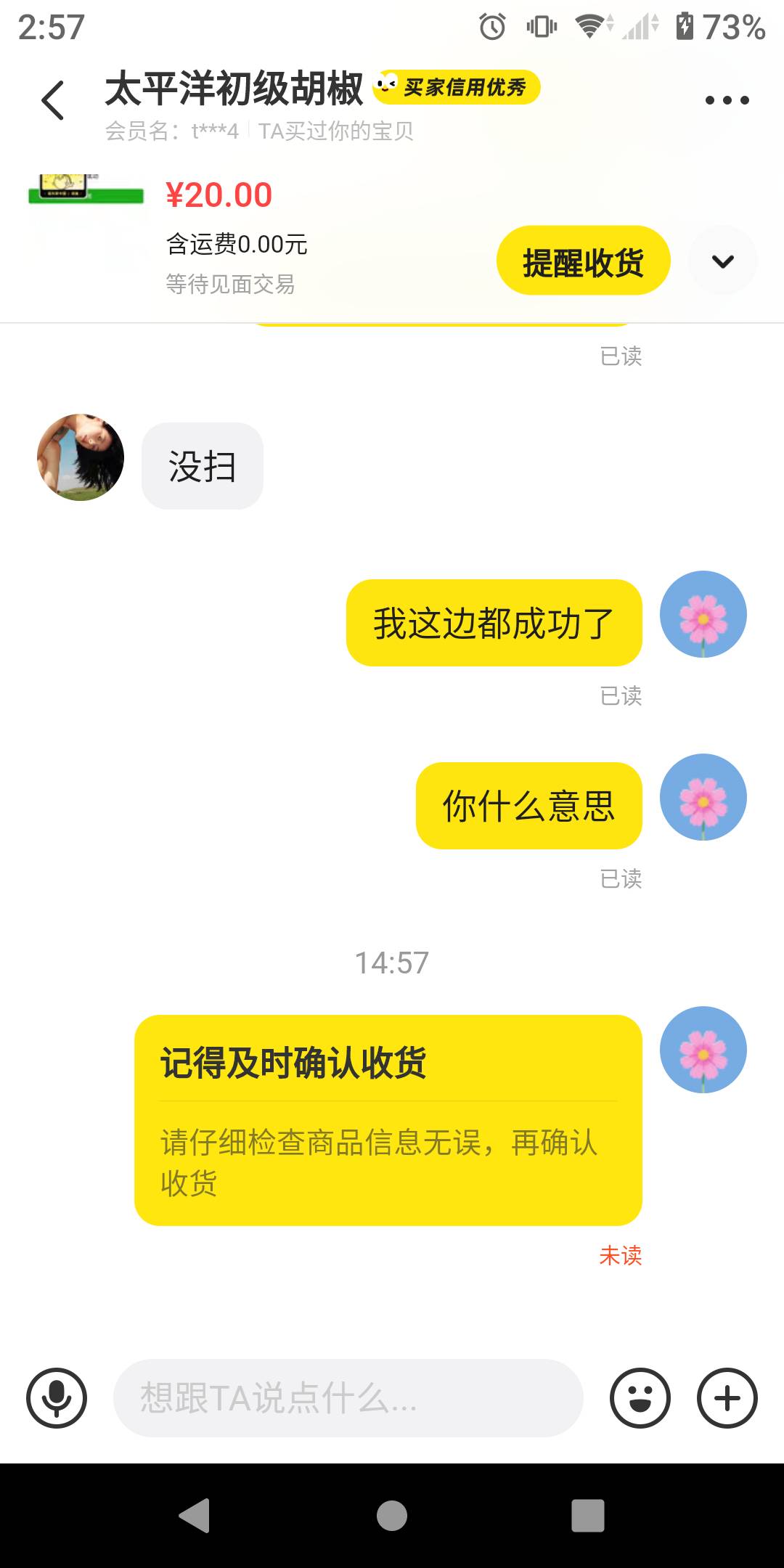 辅助被骗了怪自己没注意看87 / 作者:势要领遍立减金 / 
