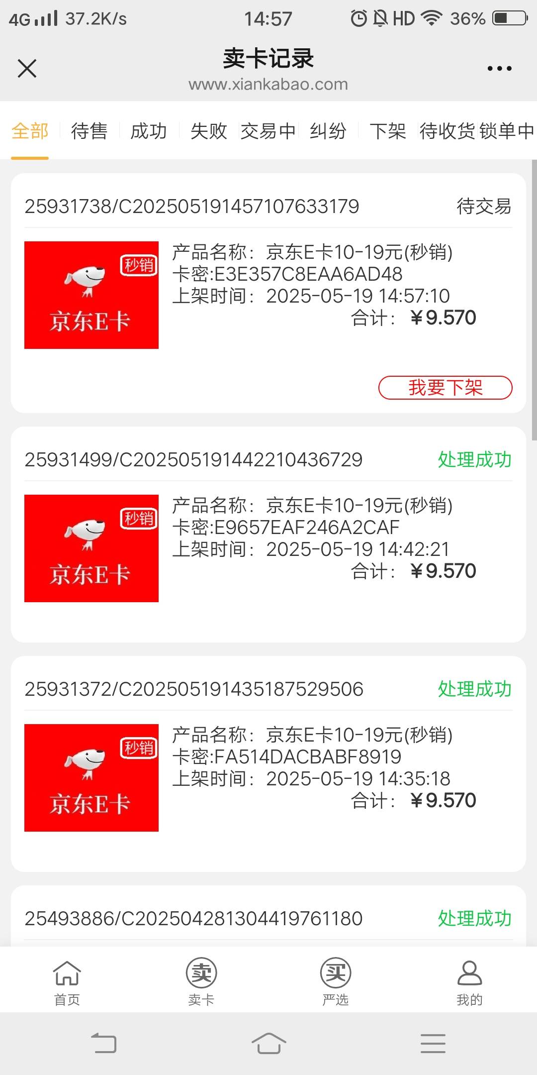 老哥们，闲鱼10红包，小号都去试试，一年前有过交易的号...18 / 作者:老实人的呢 / 