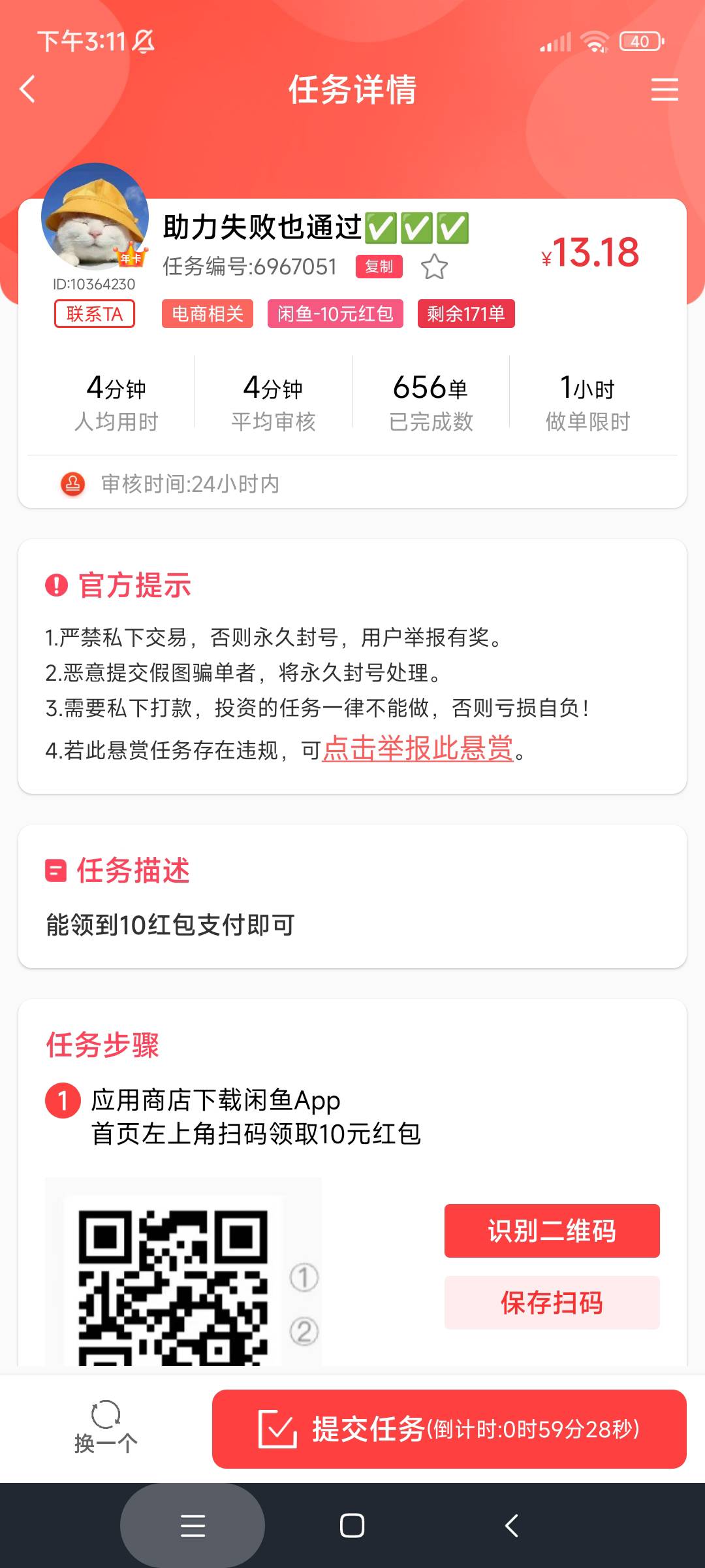 黄鱼这个任务，没T路吧？那我不就不用买e卡了，直接做这个任务不是赚的更多吗？


15 / 作者:麦迪回来了 / 