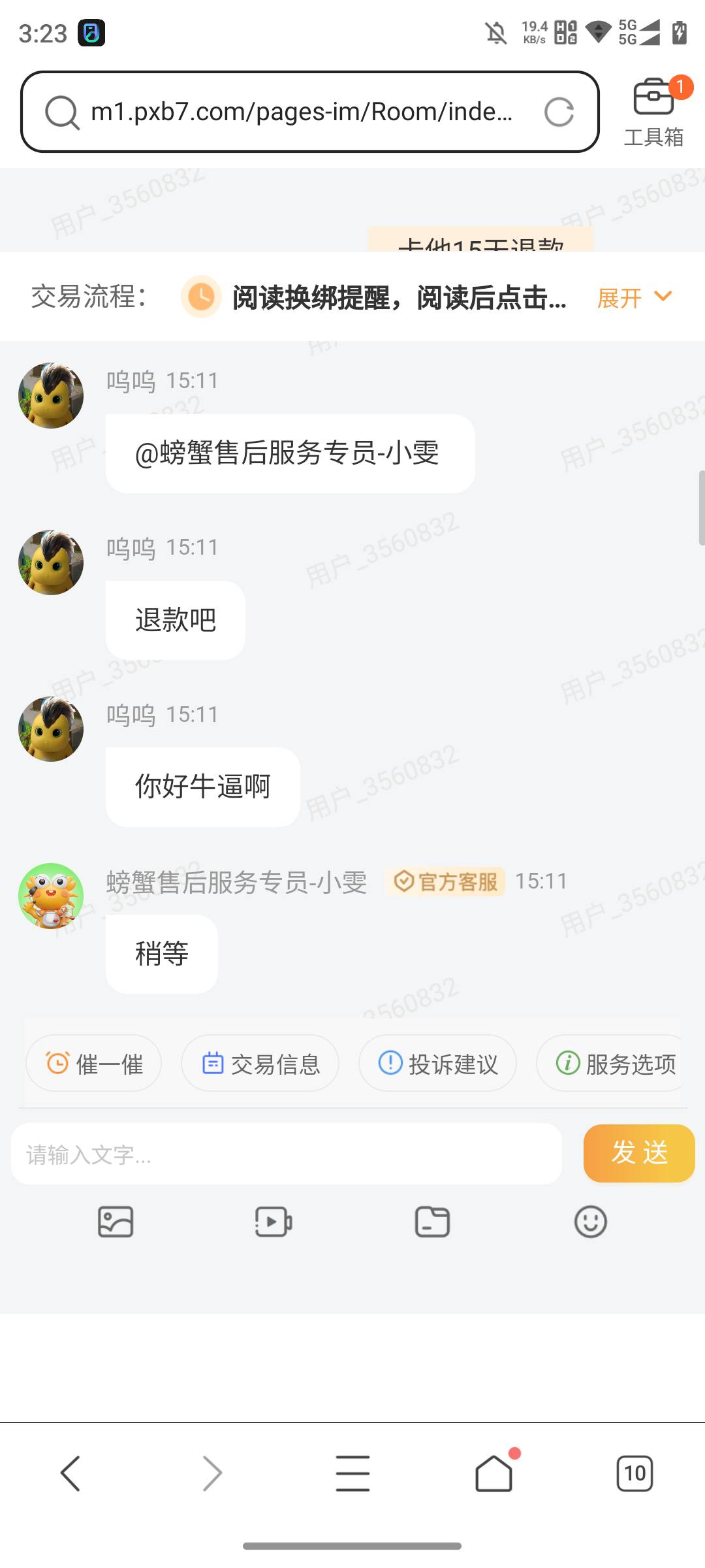 抓包仔，想白嫖我，老子直接一手在你们平台所卖账号全找回，客服立马态度发生变化


31 / 作者:原创你宁愿 / 