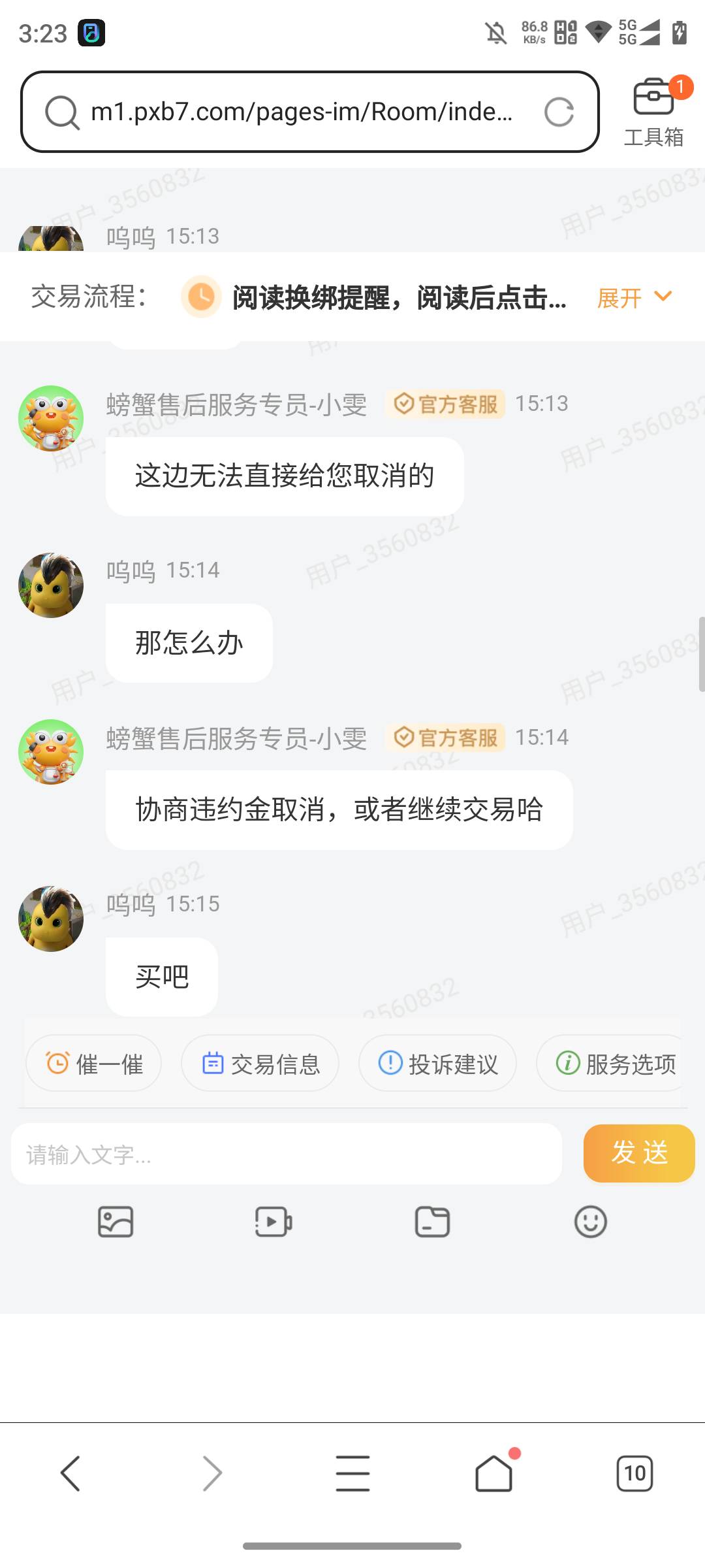 抓包仔，想白嫖我，老子直接一手在你们平台所卖账号全找回，客服立马态度发生变化


56 / 作者:原创你宁愿 / 