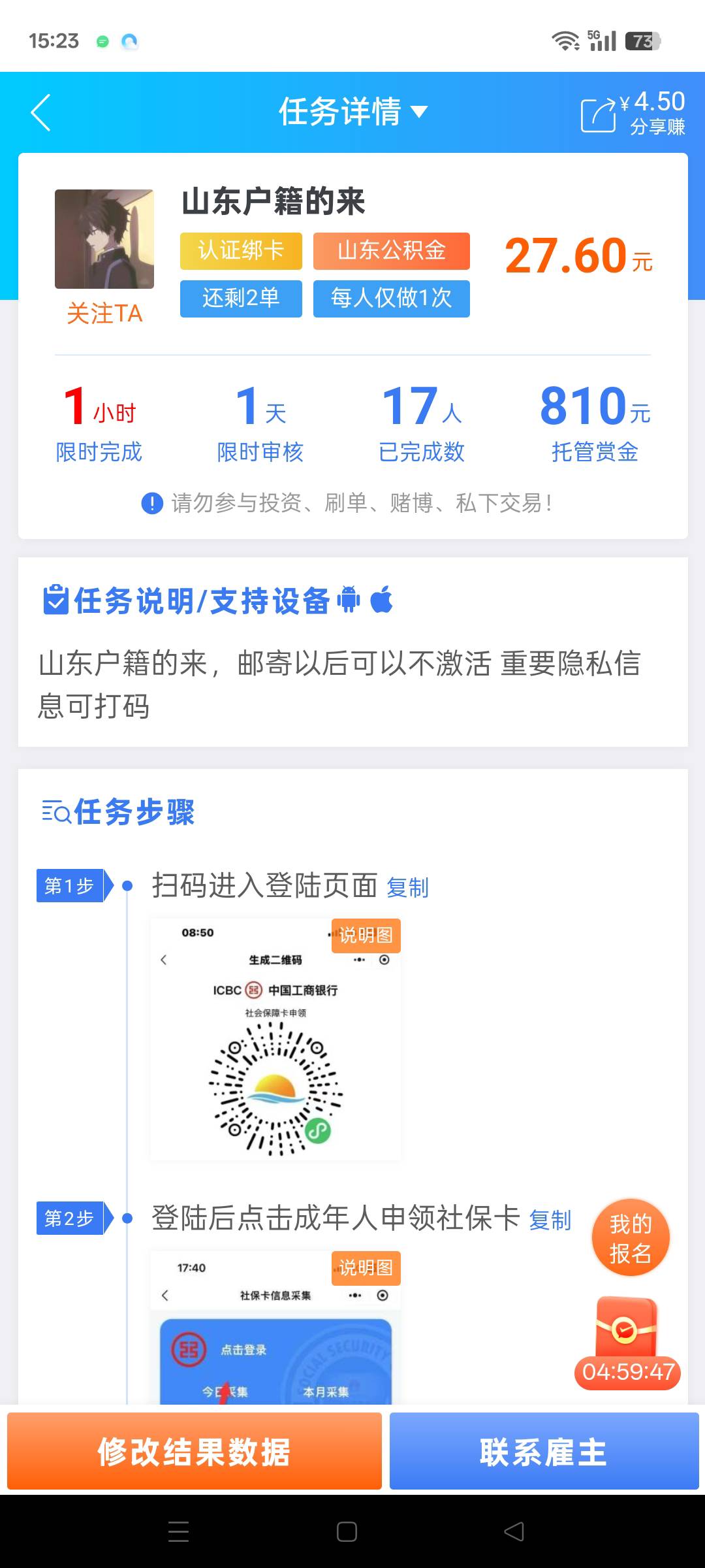 兄弟们，这任务工行社保卡申请下不激活没影响吧

40 / 作者:啊白丶 / 