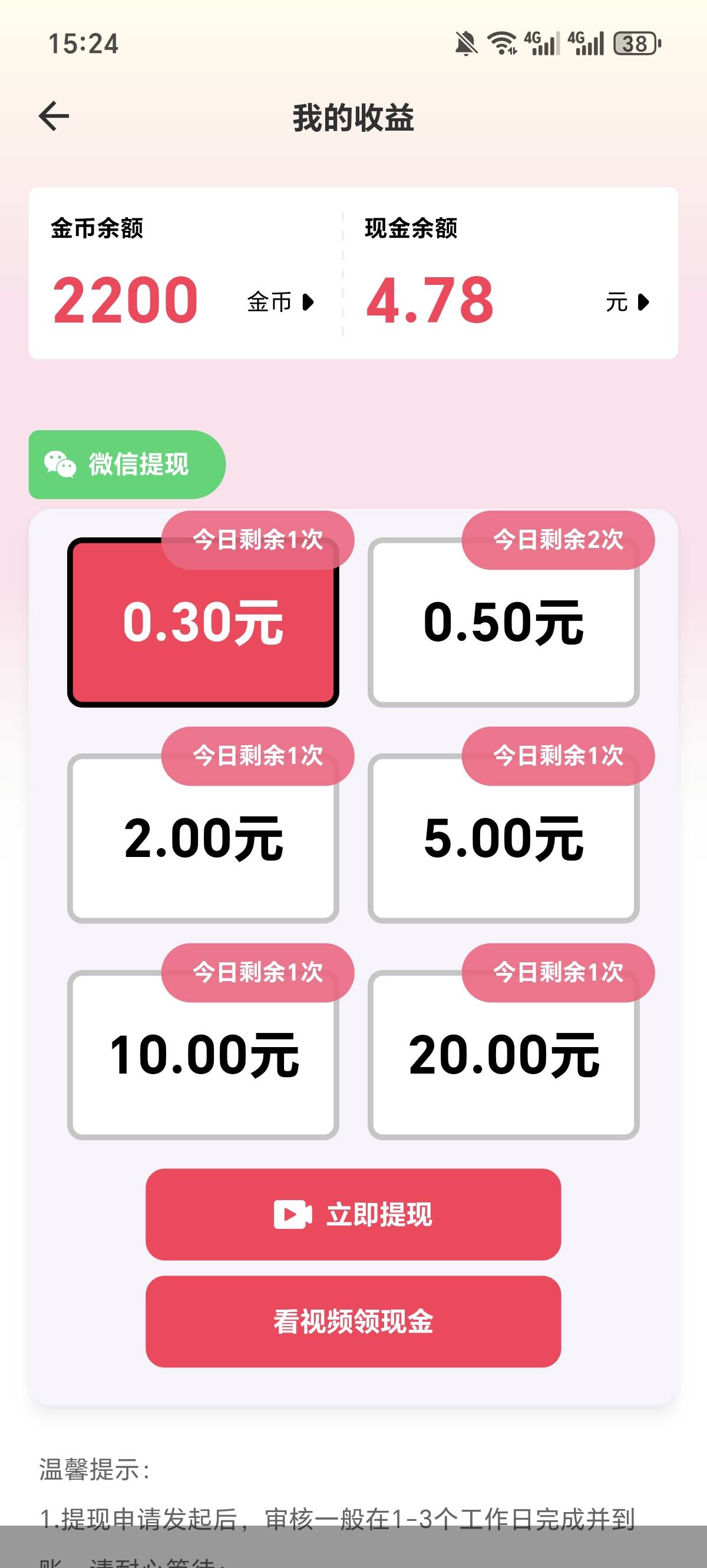 短剧广子，一下就5块了挺快的啊58 / 作者:逞强- / 