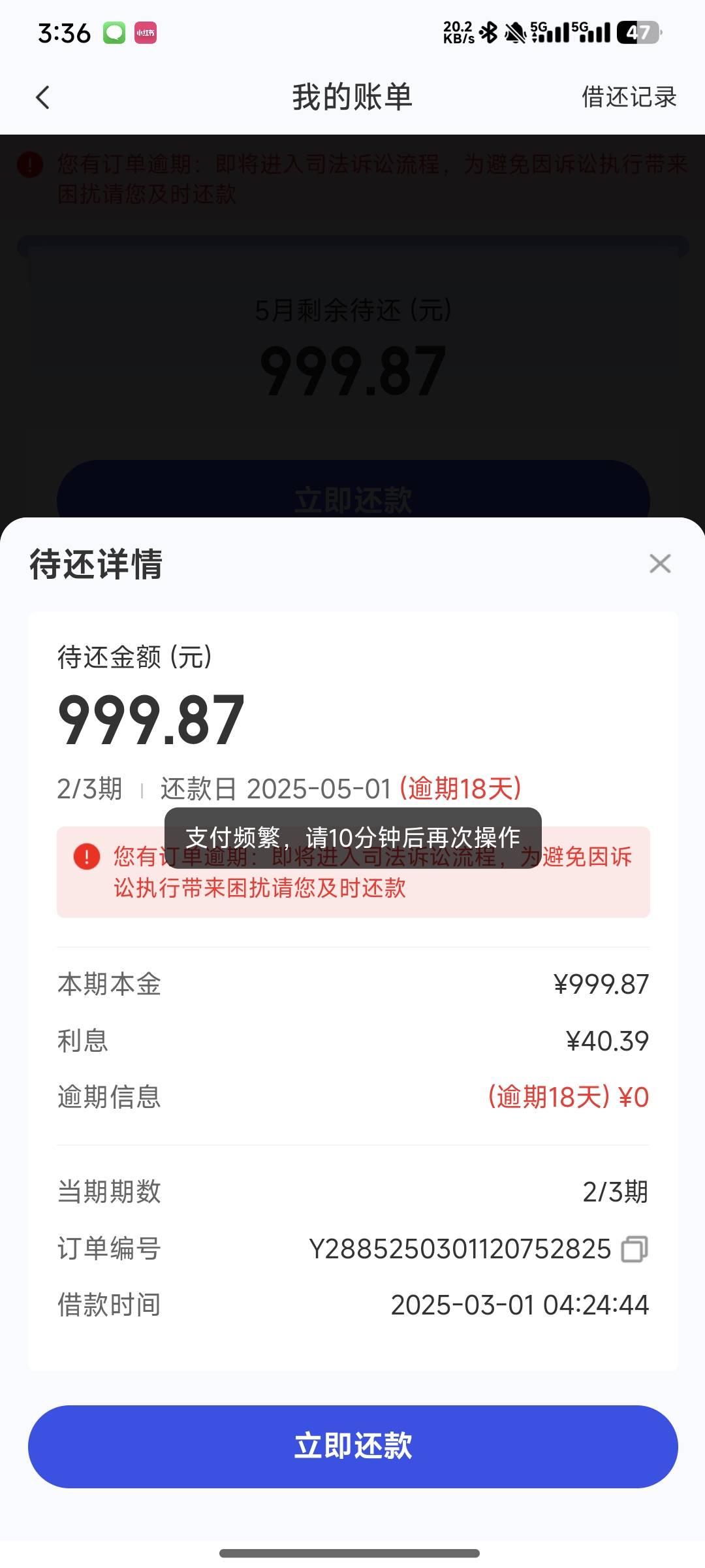一口袋咋还款失败？电话也没人接，只有催收？

23 / 作者:给我的时候天空 / 