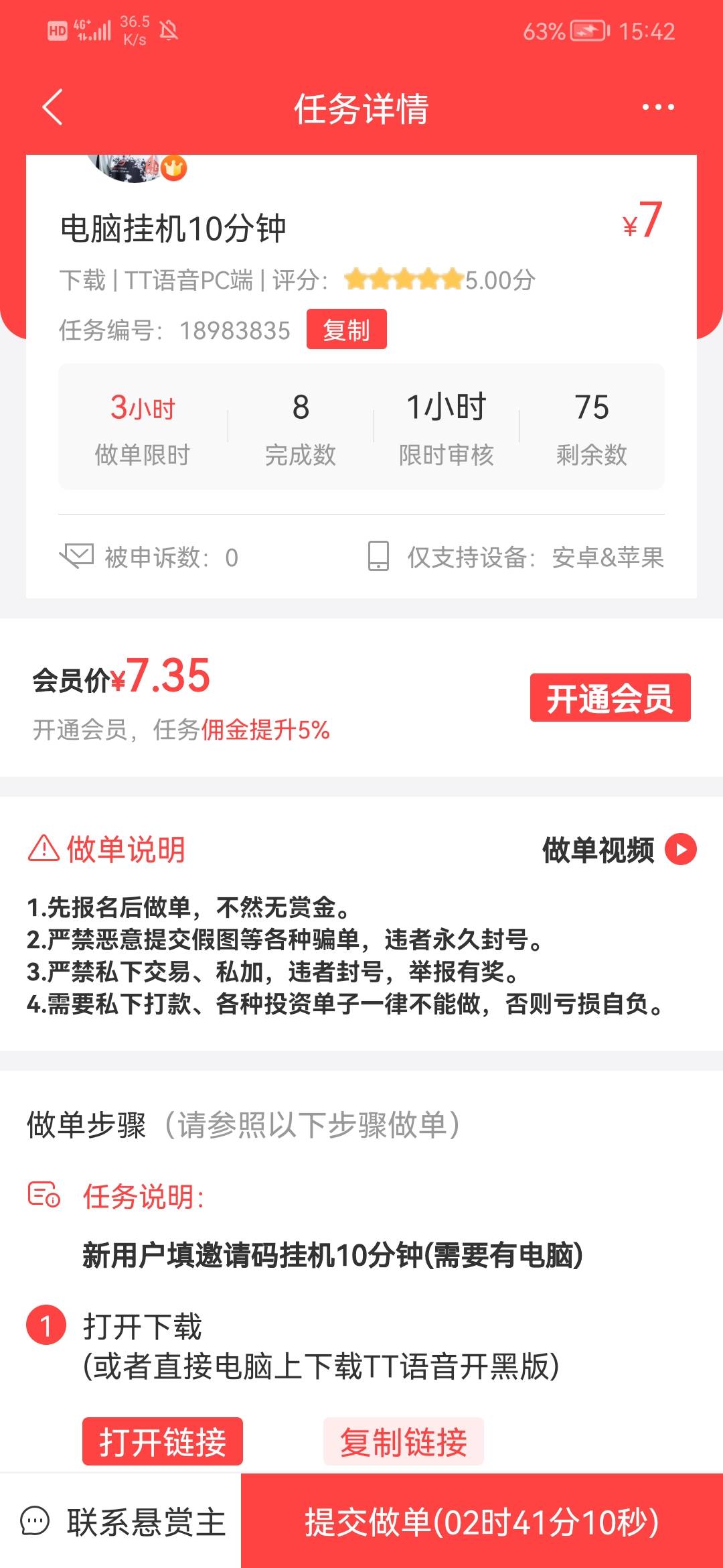 tt这个任务又能搞了，但是降了两毛

58 / 作者:糖硬涛 / 