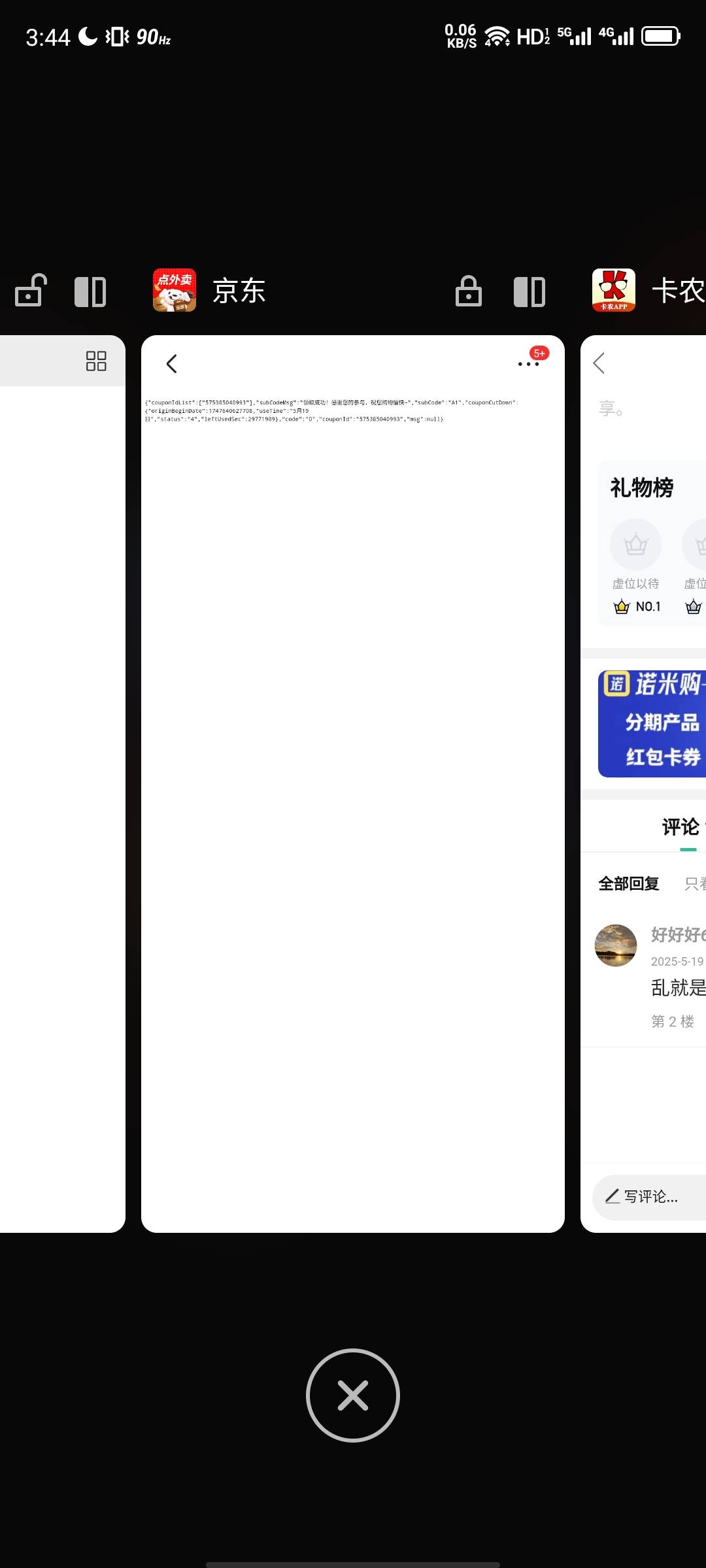 京东的叠加券 直接到账 

75 / 作者:大力水手皮卡丘 / 