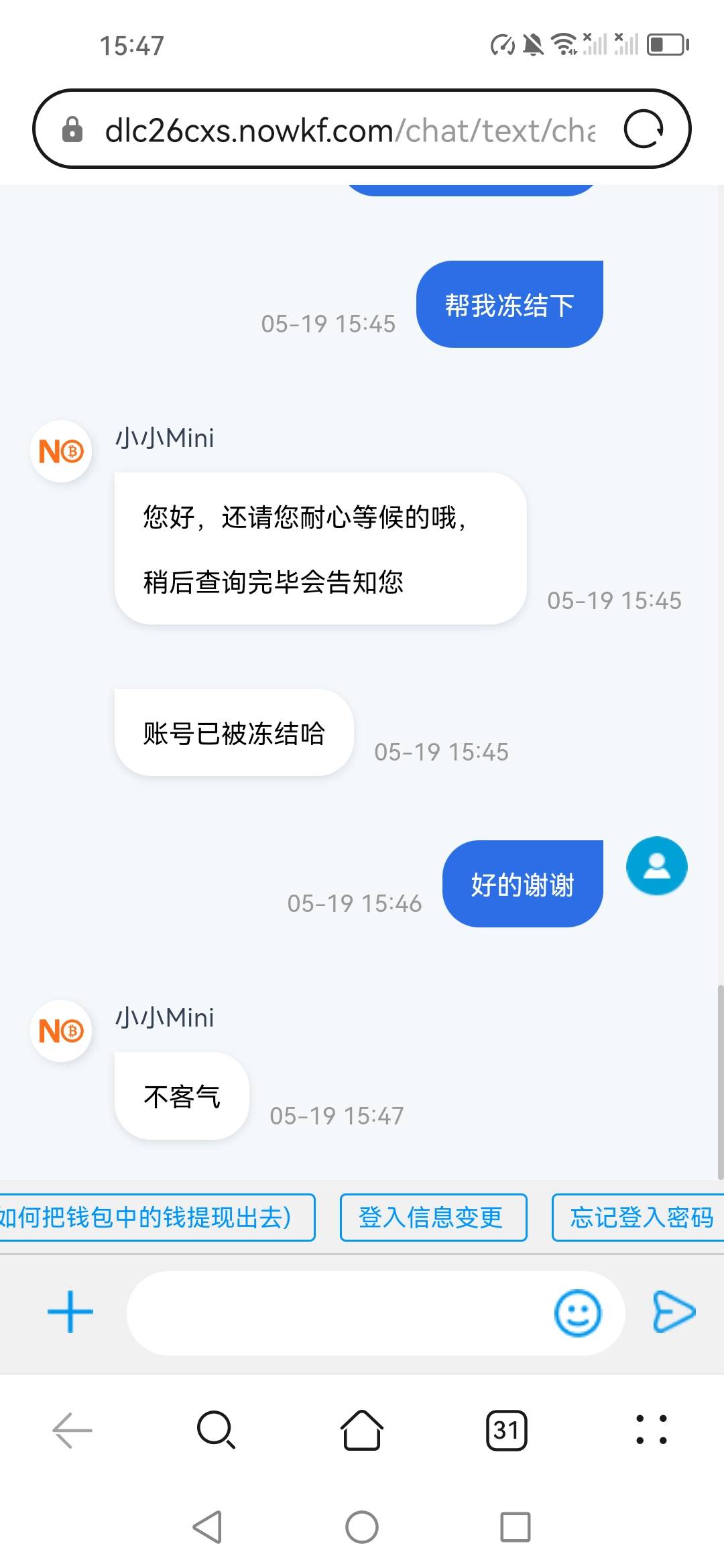 出了个no帐号，反手联系客服冻结

74 / 作者:呆瓜。 / 