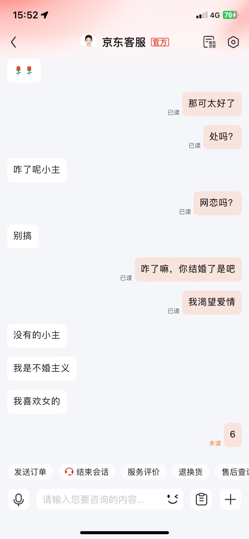 她喜欢女的？

67 / 作者:刘浩存 / 