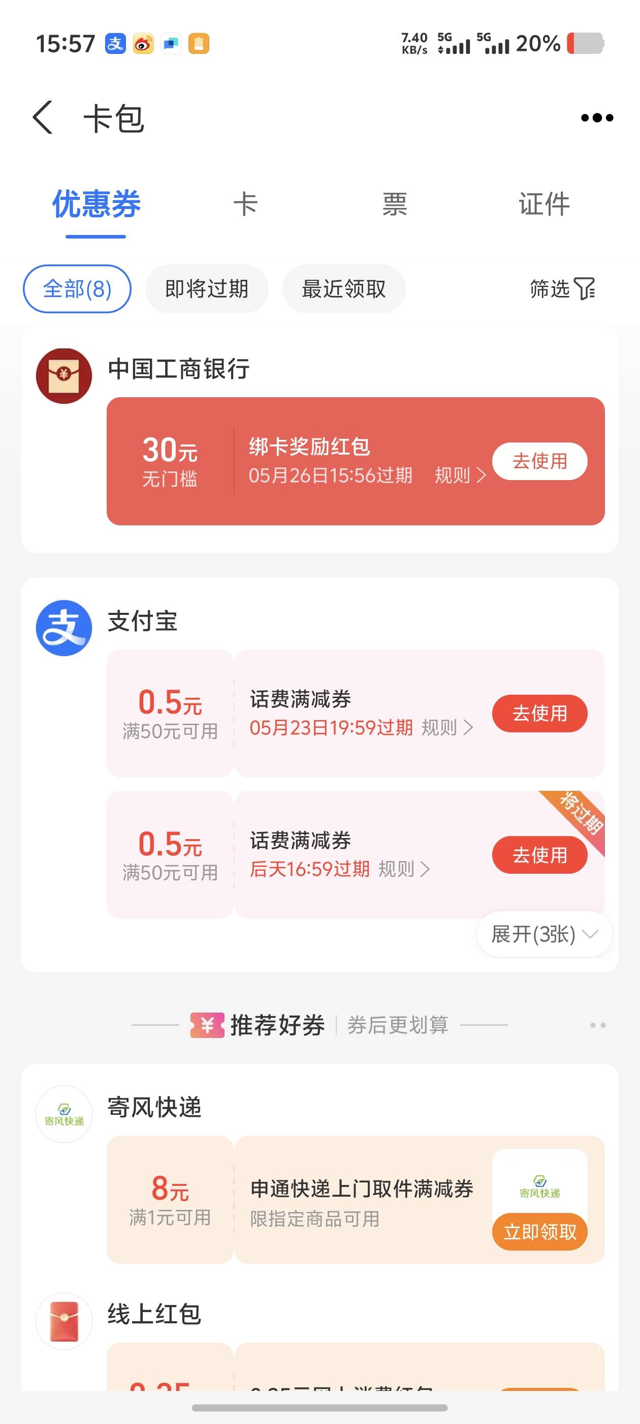 销了四个国信，然后去支付宝开

60 / 作者:迪图 / 