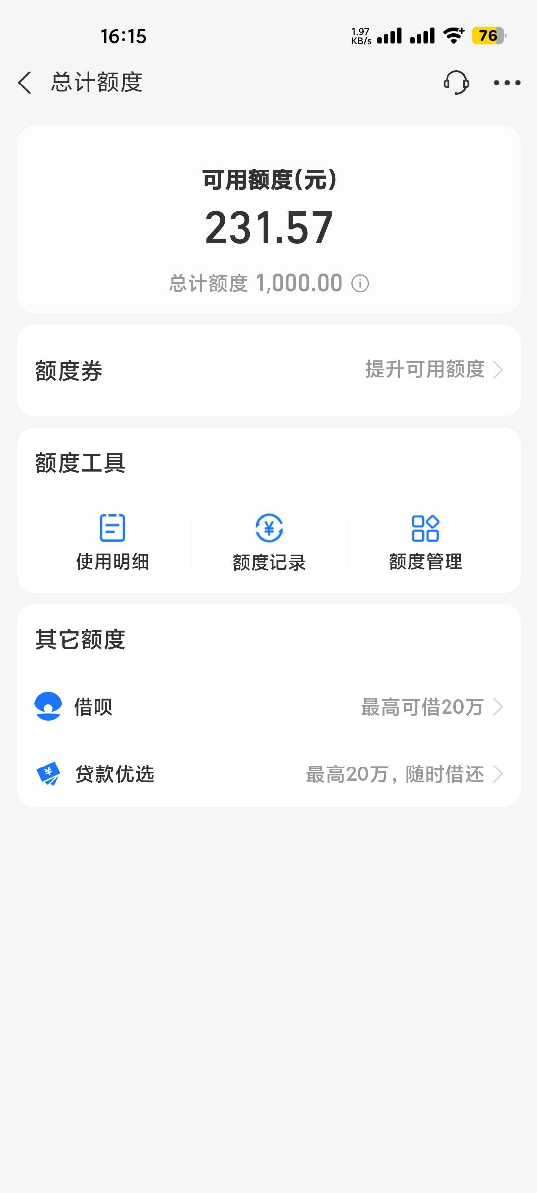 有老哥知道花呗有时候能用有时候不能用吗，该怎么解决

24 / 作者:罗三岁 / 