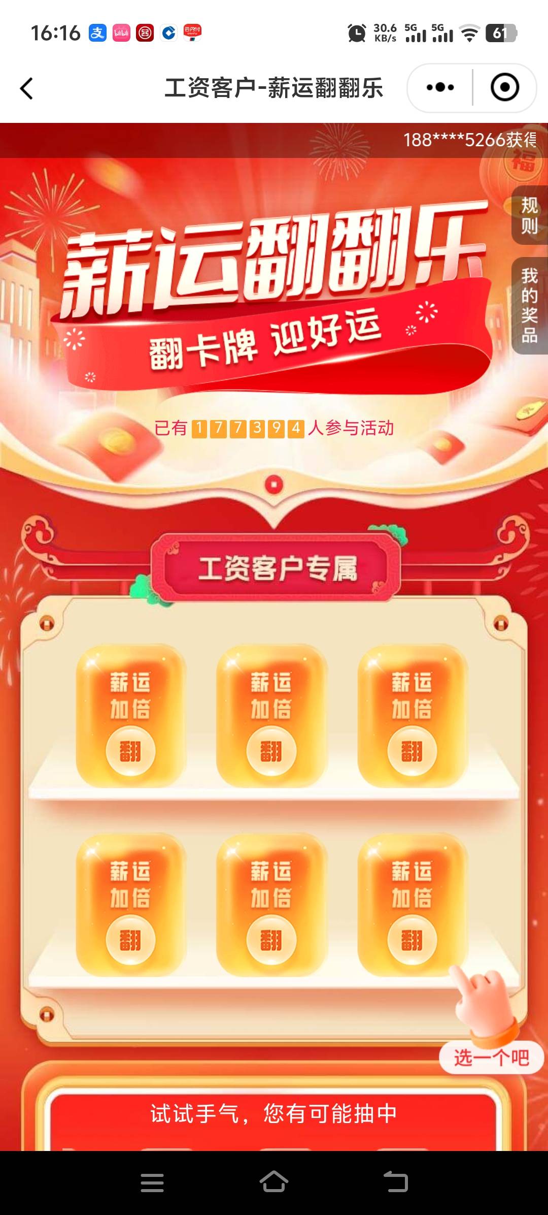 5月19号羊毛线报总结合集4 / 作者:忘了說晚安丶 / 