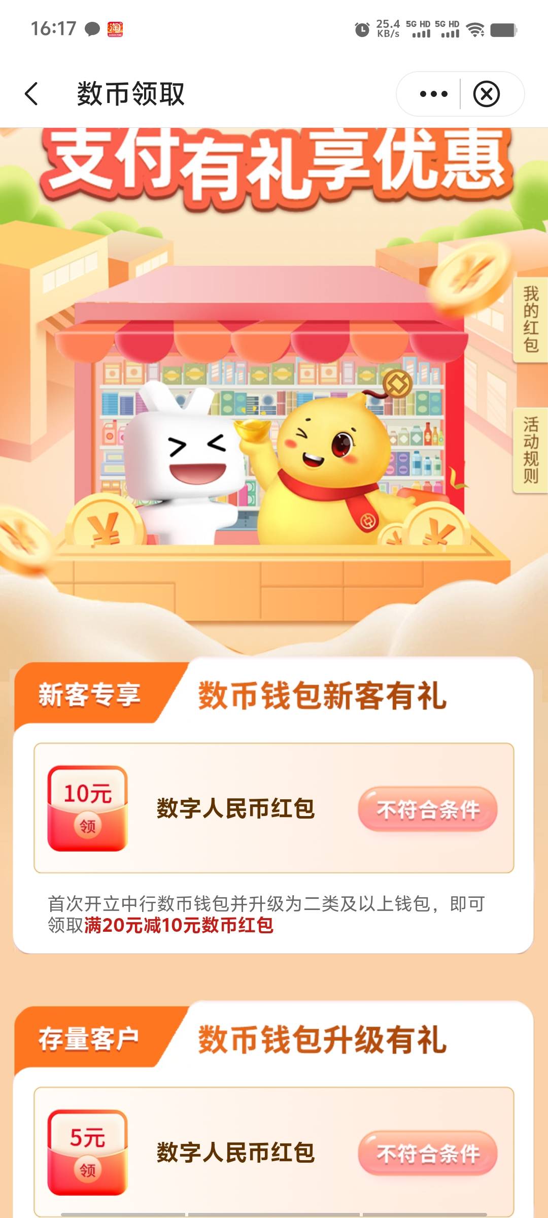 昨天两个都注销了，今天注册还是不符合

0 / 作者:潘多拉的春天 / 