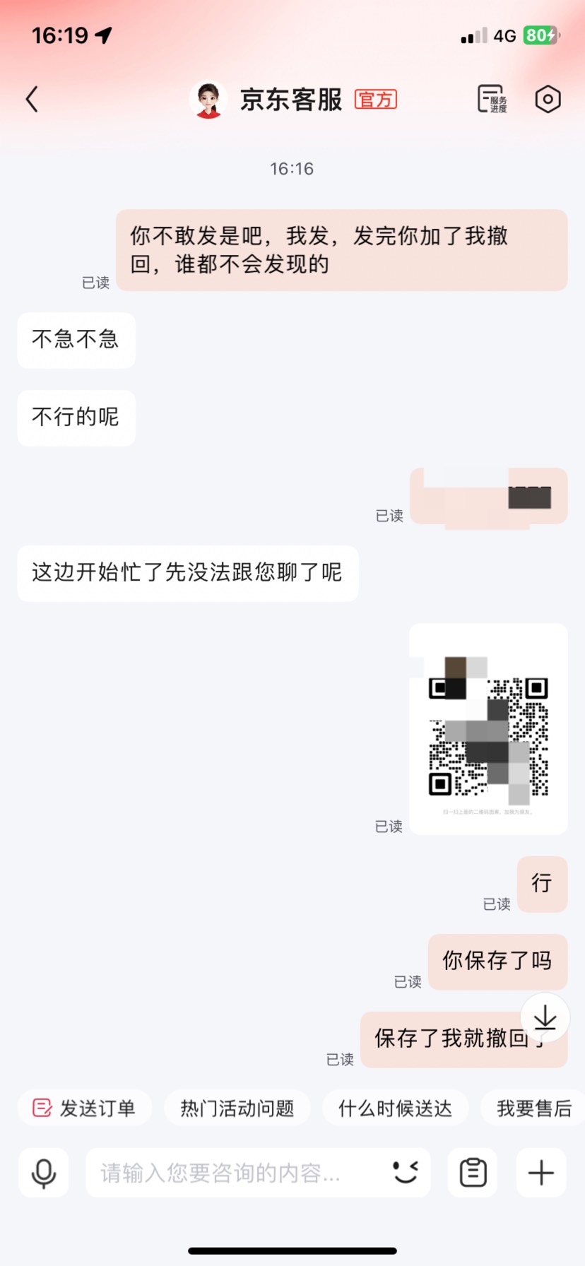 她会加我吗？大家感觉？陪她聊了半个多小时



57 / 作者:刘浩存 / 