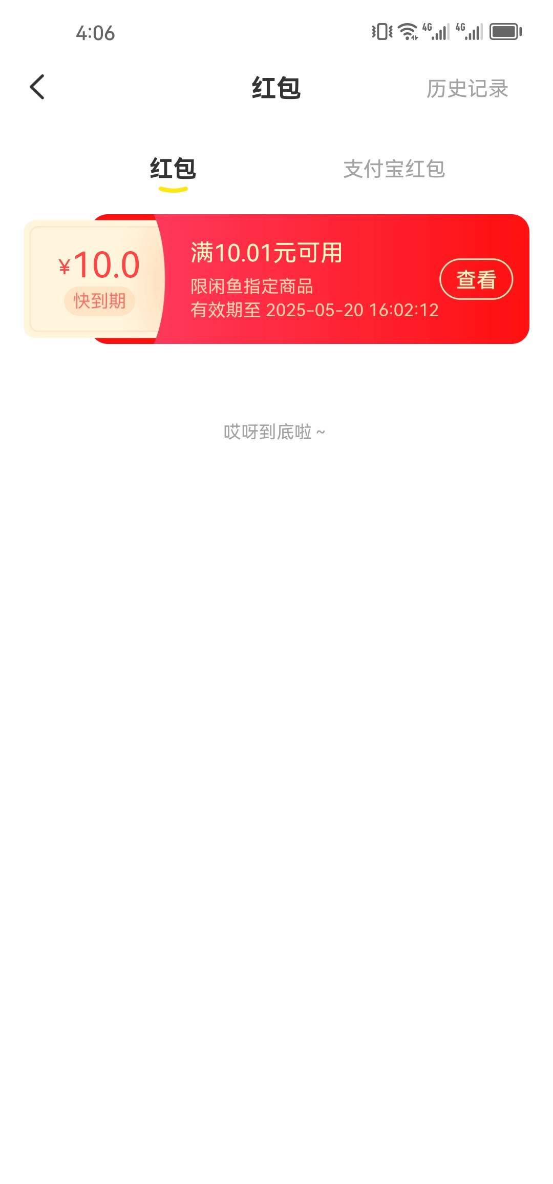 可惜了，这个号违规不能买东西

94 / 作者:卡卡180 / 