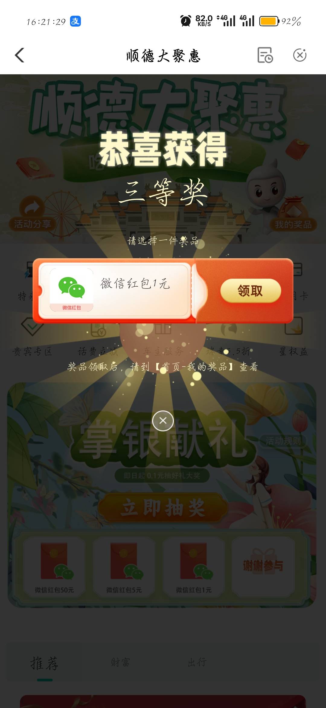 看哭了，第一发就中

85 / 作者:刀马旦 / 