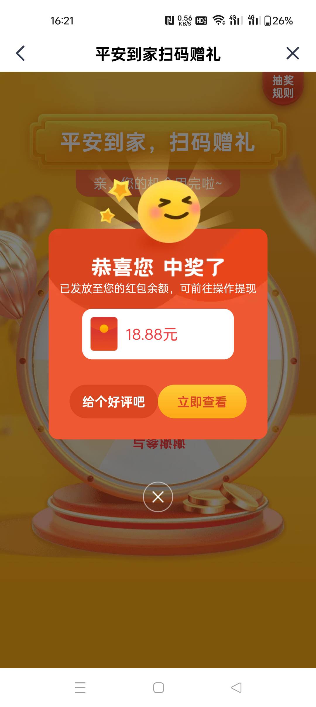 感谢老哥

46 / 作者:我爱丫丫 / 