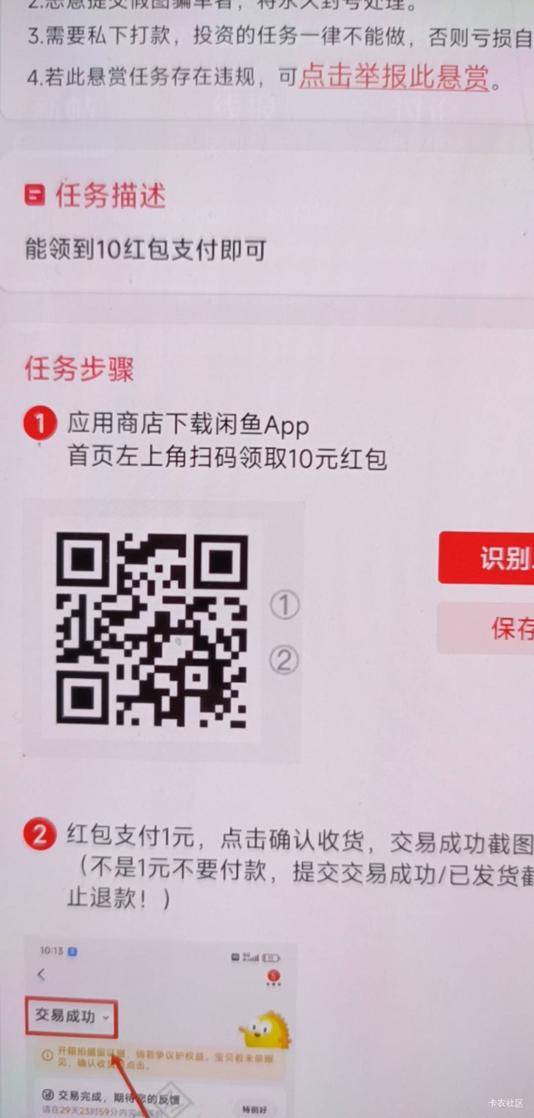 可惜了，这个号违规不能买东西

1 / 作者:卡卡180 / 