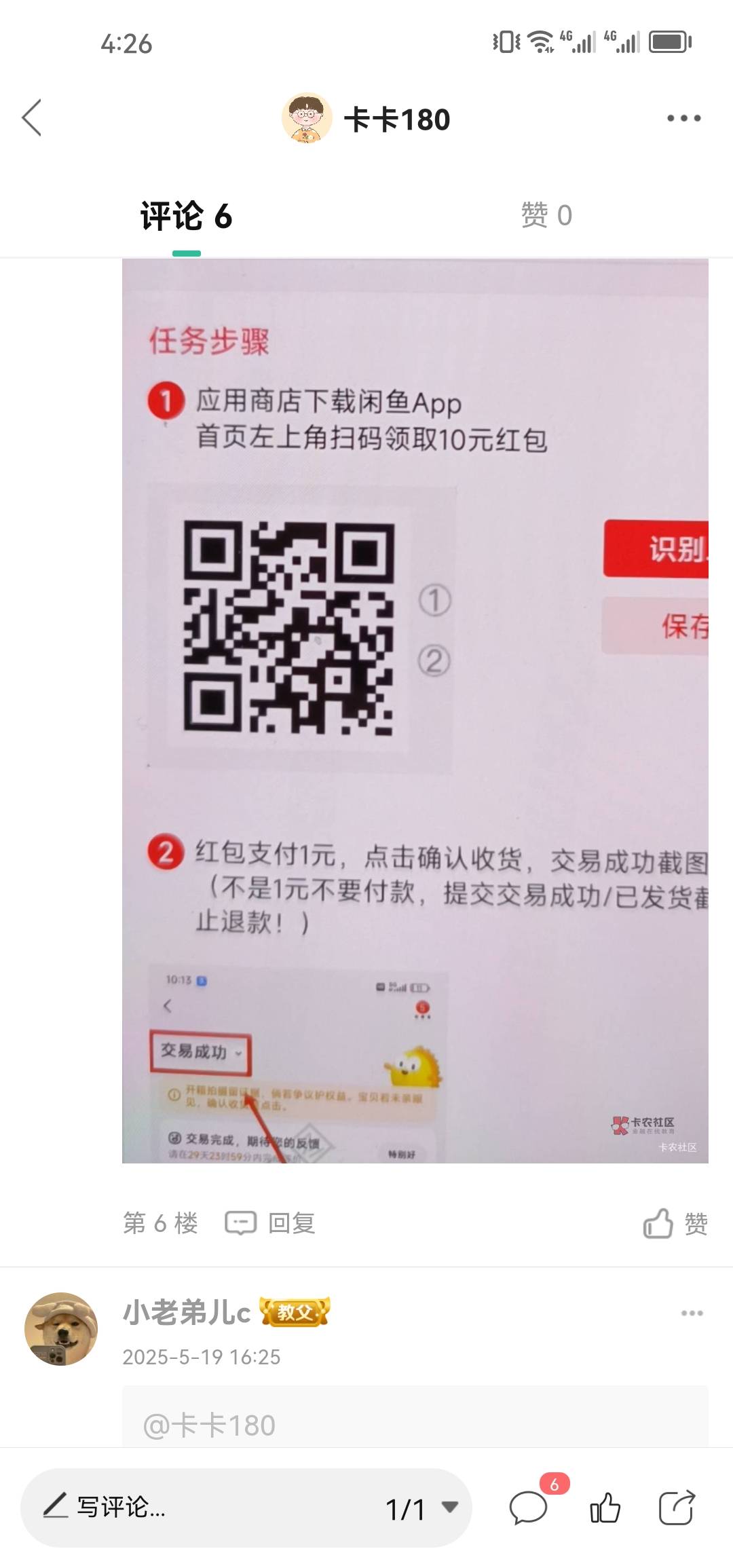 可惜了，这个号违规不能买东西

83 / 作者:卡卡180 / 
