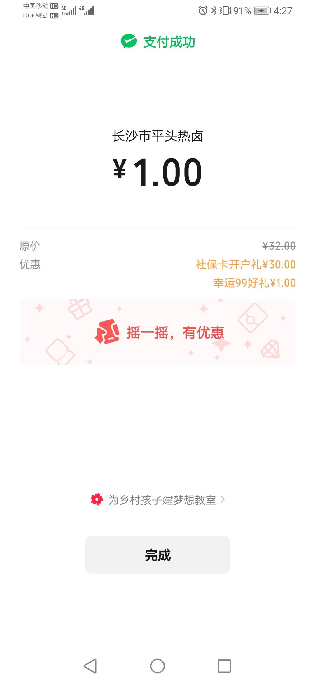 还好看了眼，都快过期了。

94 / 作者:缘深缘浅缘自薄 / 