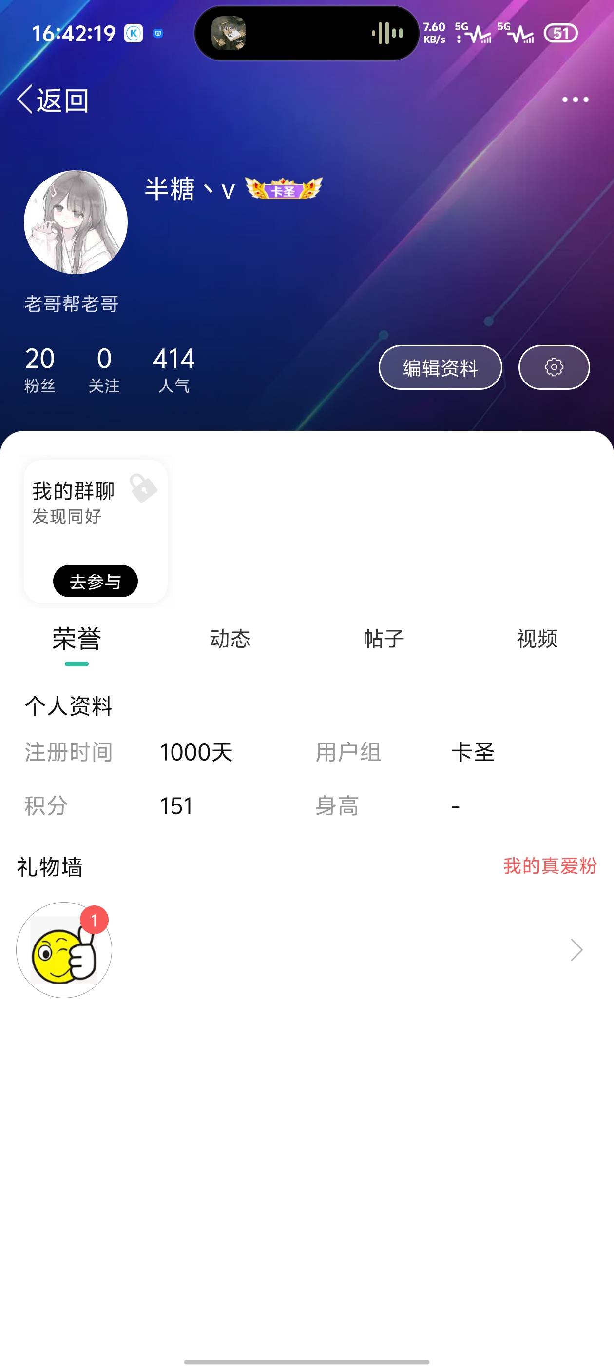 一千天打个卡

78 / 作者:半糖丶v / 