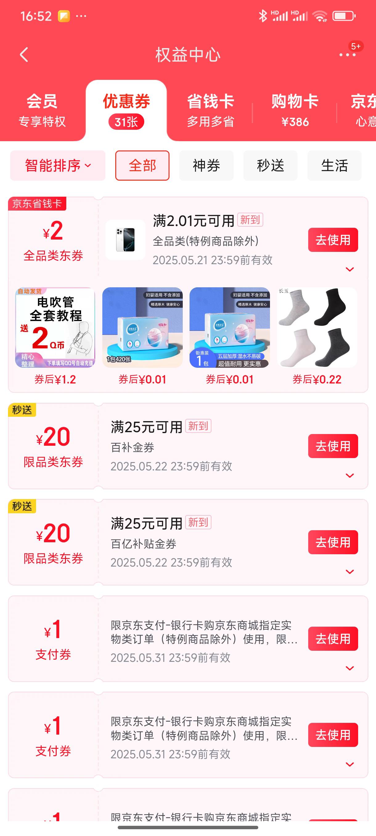 5号10张到了，太难了不知道点啥了，不知道吃啥了

54 / 作者:好HHHH / 