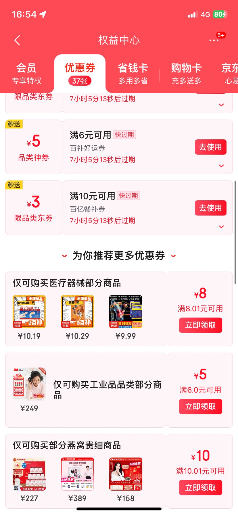 老哥们，老哥们，微信金币那里可以换京东外卖叠加券了，五个号外卖券+叠加券，一顿饭10 / 作者:刘浩存 / 