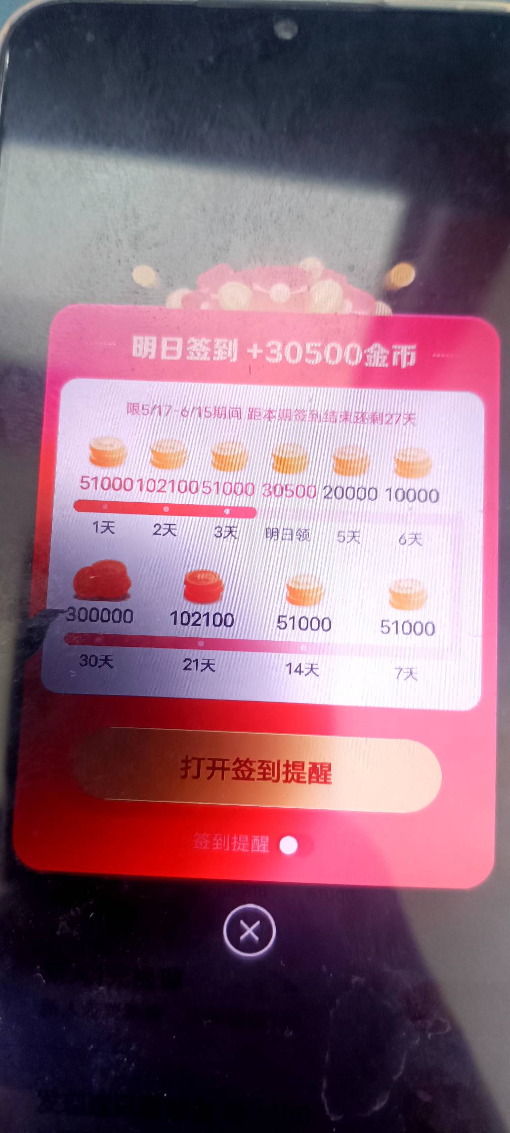 抖音老号注销平行空间重新注册又给了四十多

97 / 作者:Khu / 