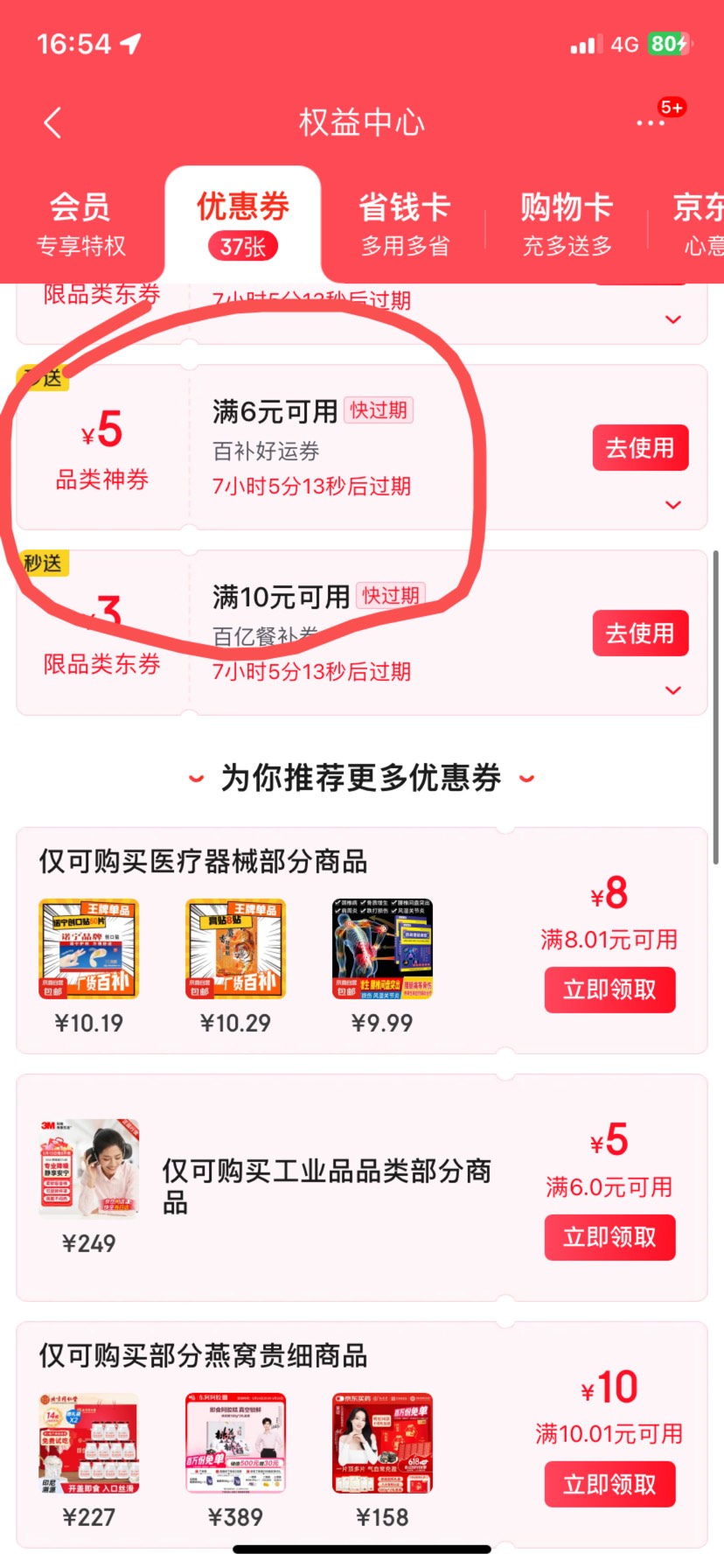 卡农有些老哥这么没有良心吗？给他发京东5叠加券，还得骂我，我自己没领我能发吗


81 / 作者:刘浩存 / 