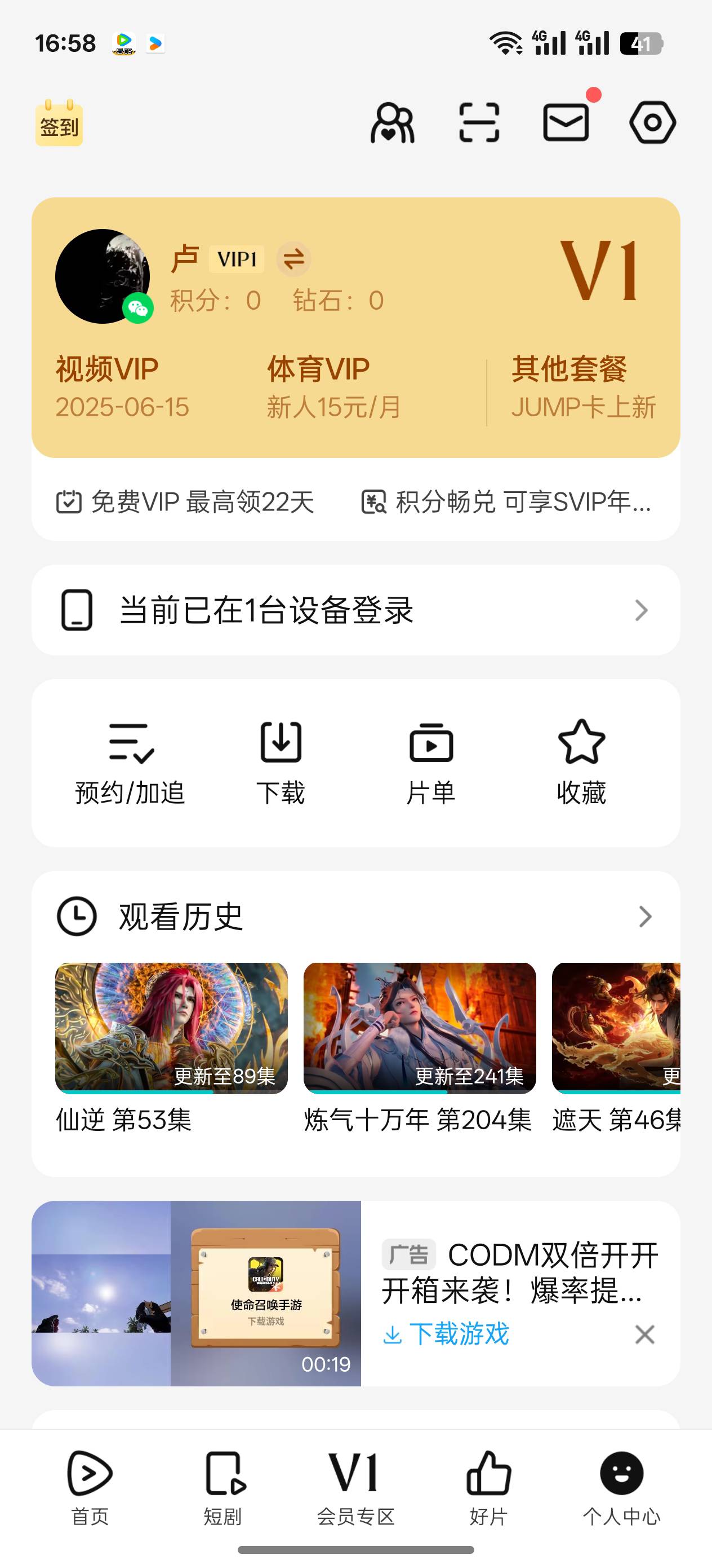 有人要没4出

26 / 作者:荒天帝丨 / 