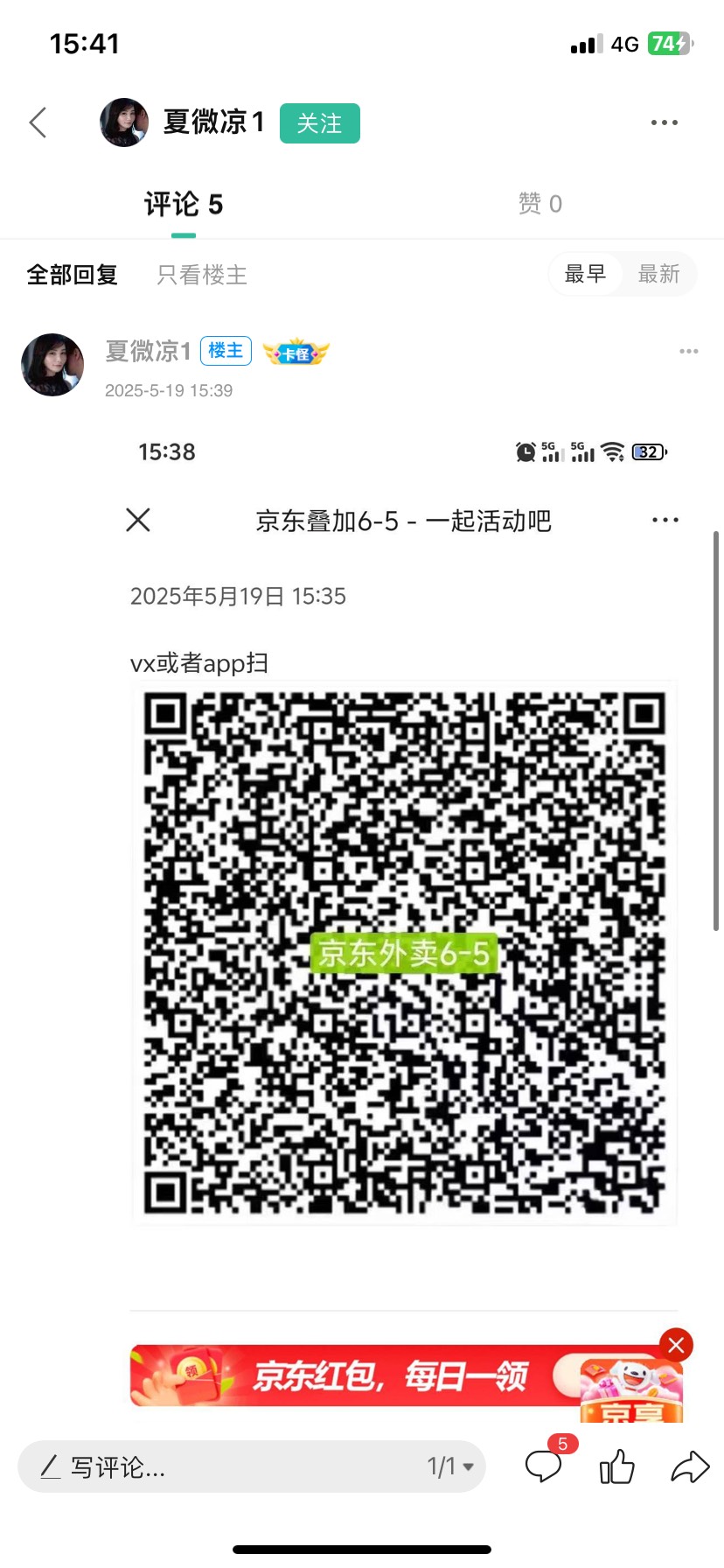 卡农有些老哥这么没有良心吗？给他发京东5叠加券，还得骂我，我自己没领我能发吗


21 / 作者:刘浩存 / 
