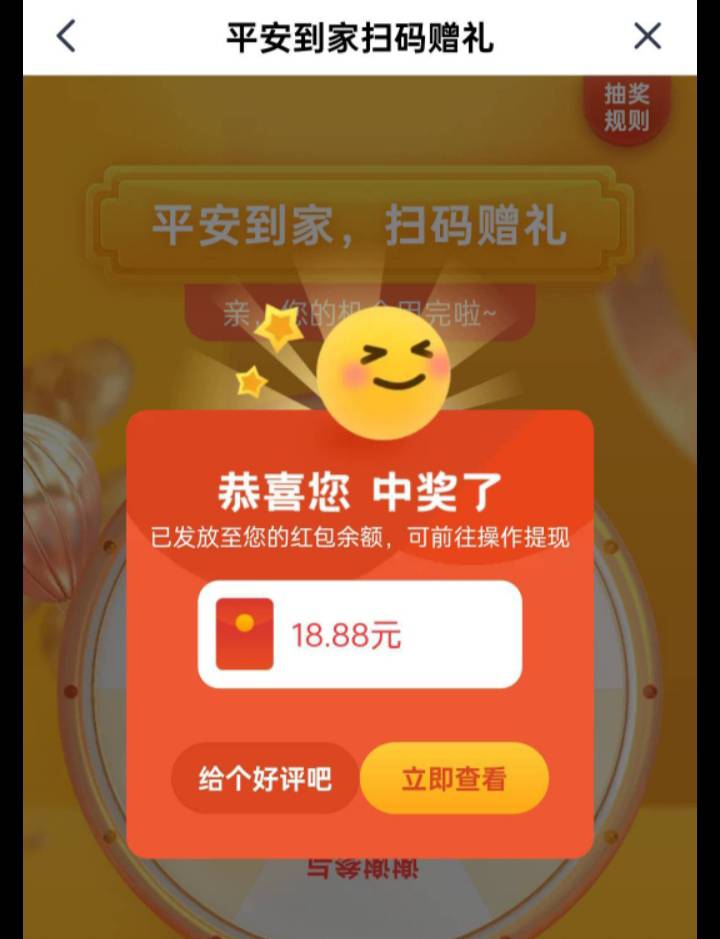 确实未sm的号能中，三中一，18.88中保。

8 / 作者:wangerer / 